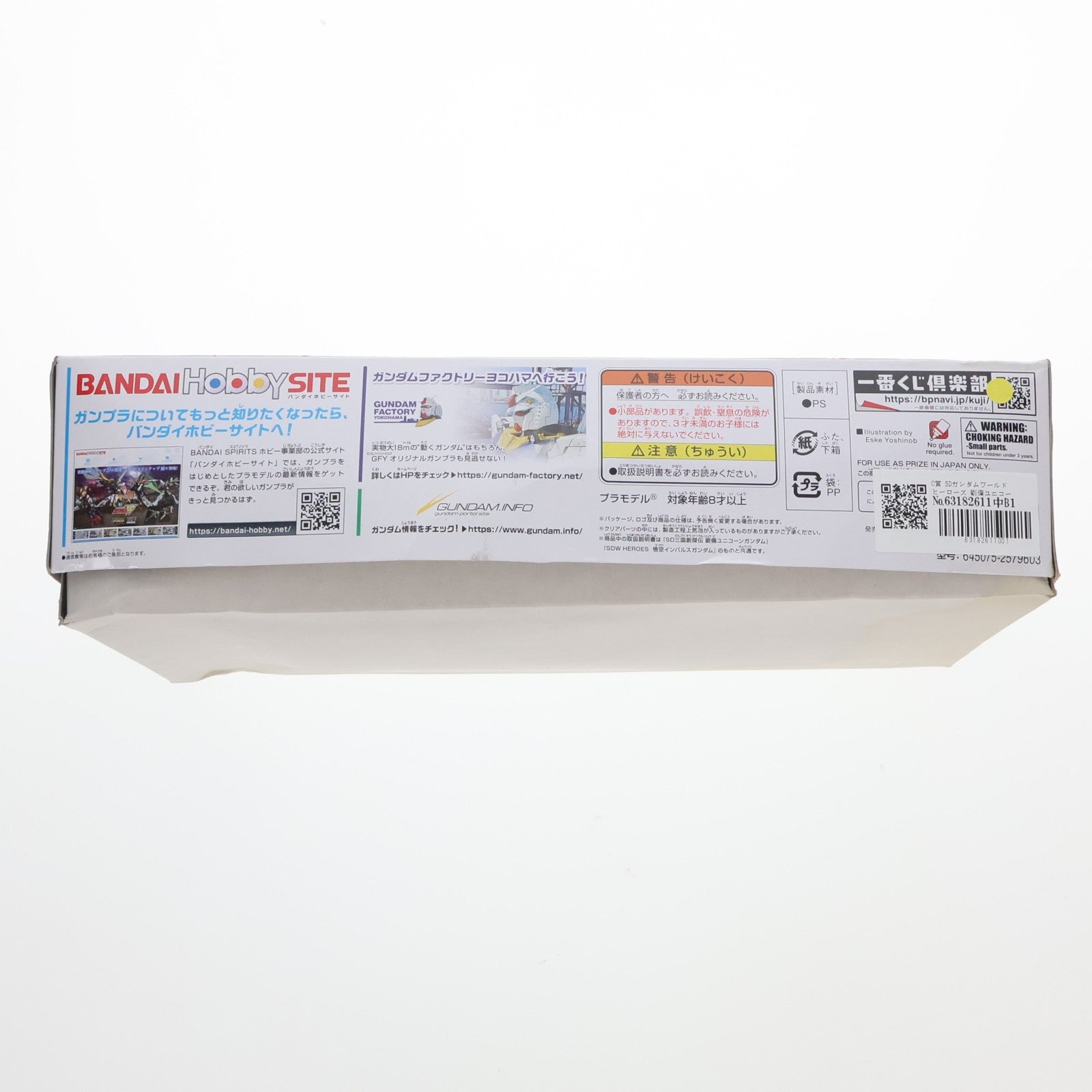 【中古即納】[PTM] C賞 SDガンダムワールド ヒーローズ 劉備ユニコーン&悟空インパルス ソリッドクリア スペシャルセット 一番くじ 機動戦士ガンダム ガンプラ2021 プラモデル(5061852) バンダイスピリッツ(20210925)