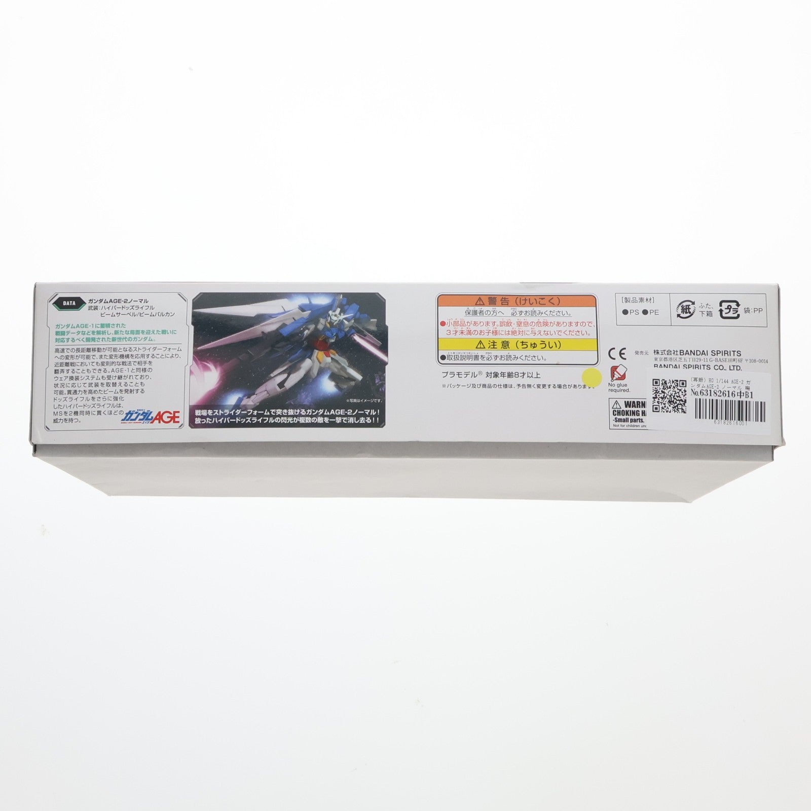【中古即納】[PTM] (再販) HG 1/144 AGE-2 ガンダムAGE-2 ノーマル 機動戦士ガンダムAGE(エイジ) プラモデル(5058271) バンダイスピリッツ(20240926)
