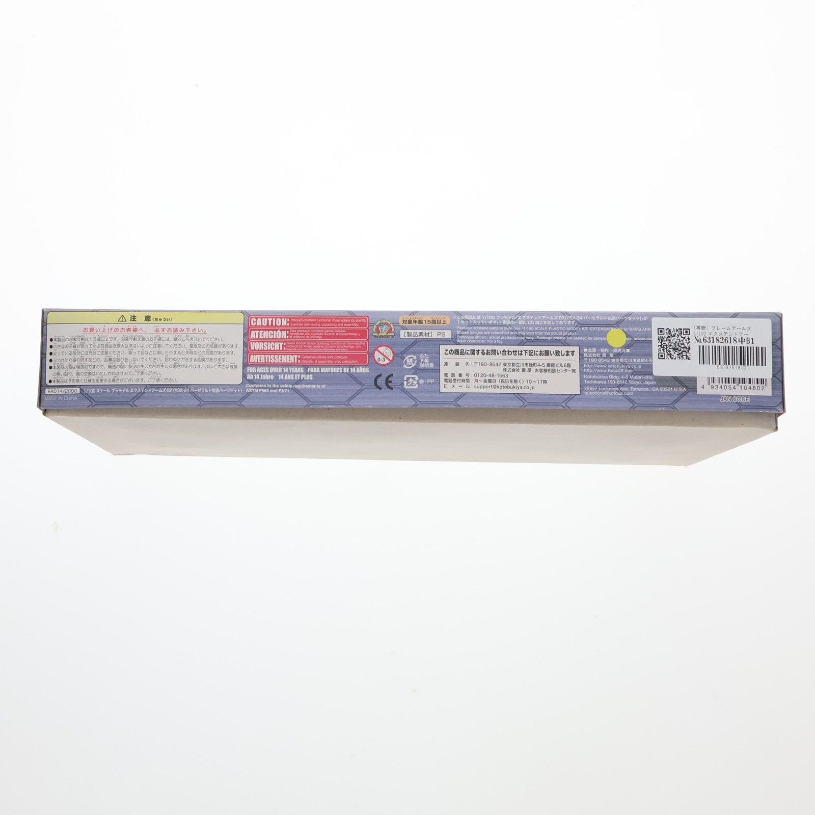 【中古即納】[PTM] (再販) フレームアームズ 1/100 エクステンドアームズ02 YSX-24 バーゼラルド拡張パーツセット プラモデル用アクセサリ(FA014) コトブキヤ(20181116)