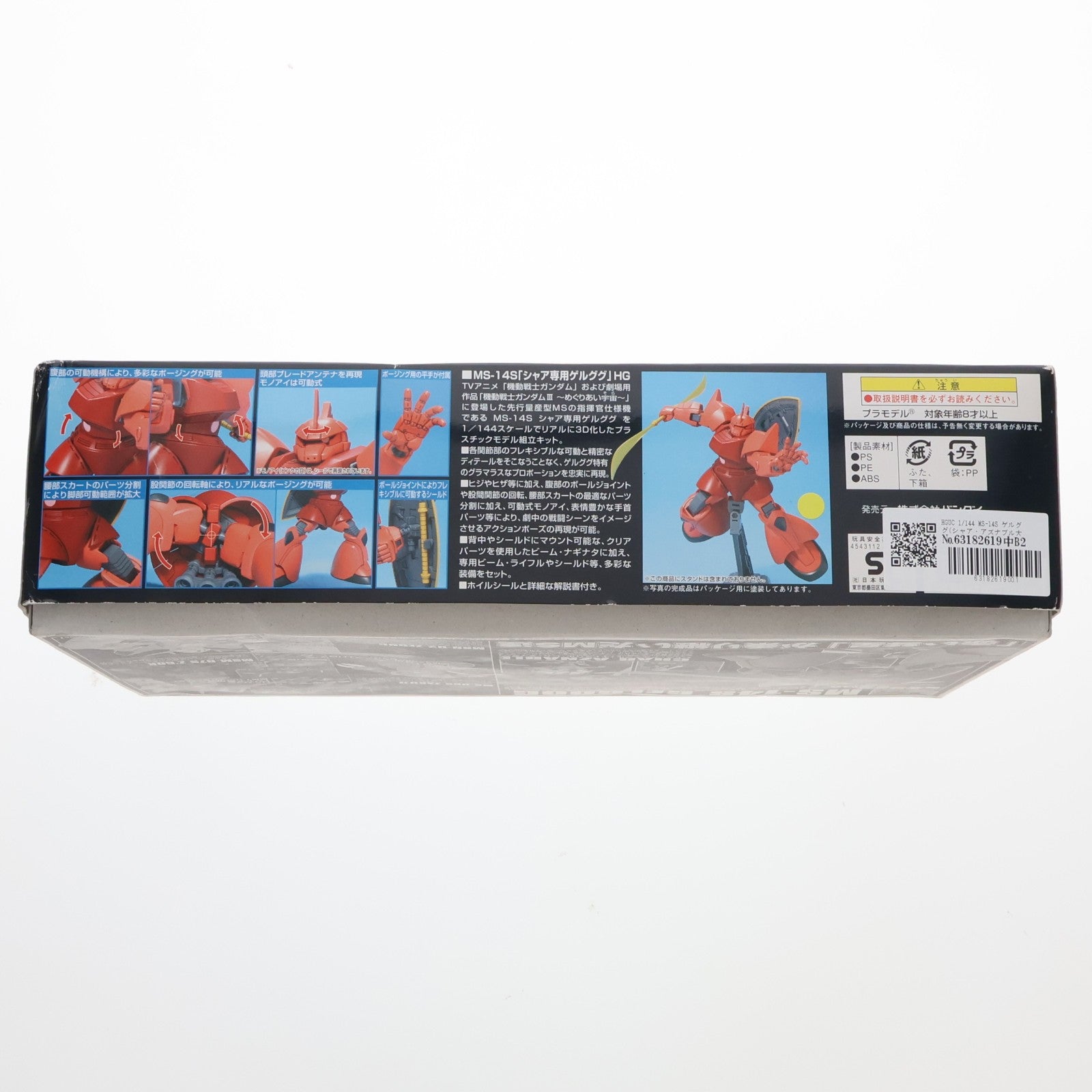 【中古即納】[PTM] HGUC 1/144 MS-14S ゲルググ(シャア・アズナブル大佐専用機) 機動戦士ガンダム プラモデル(0146727) バンダイ(20200131)