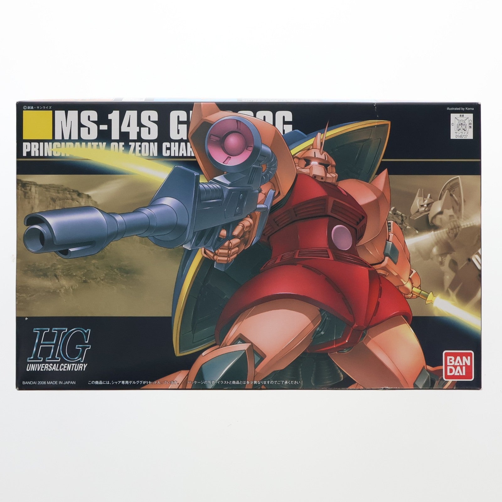 【中古即納】[PTM] HGUC 1/144 MS-14S ゲルググ(シャア・アズナブル大佐専用機) 機動戦士ガンダム プラモデル(0146727) バンダイ(20200131)
