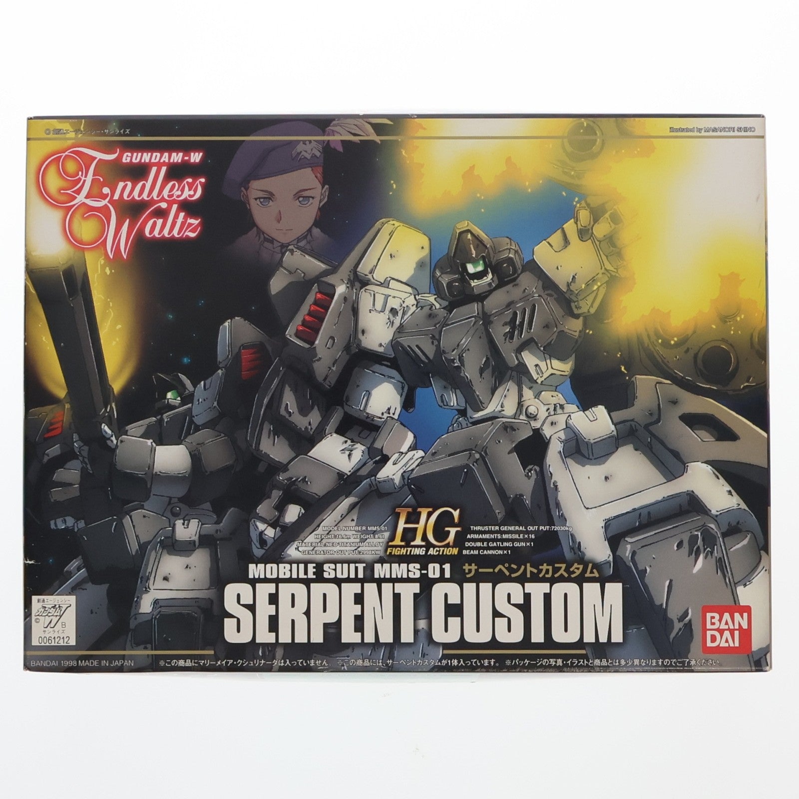 【中古即納】[PTM] HG 1/144 MMS-01 サーペントカスタム 新機動戦記ガンダムW Endless Waltz(エンドレスワルツ) プラモデル(0061212) バンダイ(20171031)