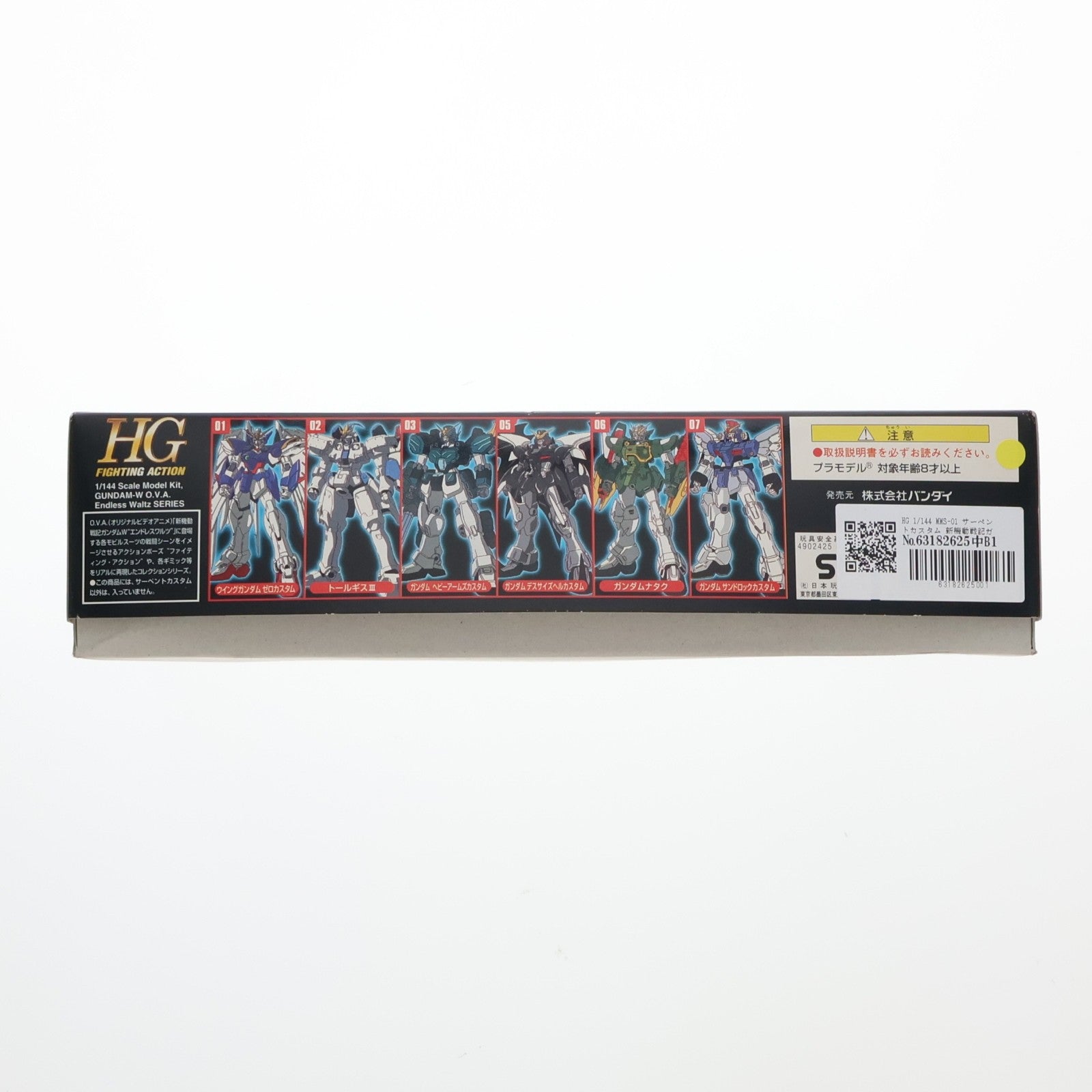 【中古即納】[PTM] HG 1/144 MMS-01 サーペントカスタム 新機動戦記ガンダムW Endless Waltz(エンドレスワルツ) プラモデル(0061212) バンダイ(20171031)