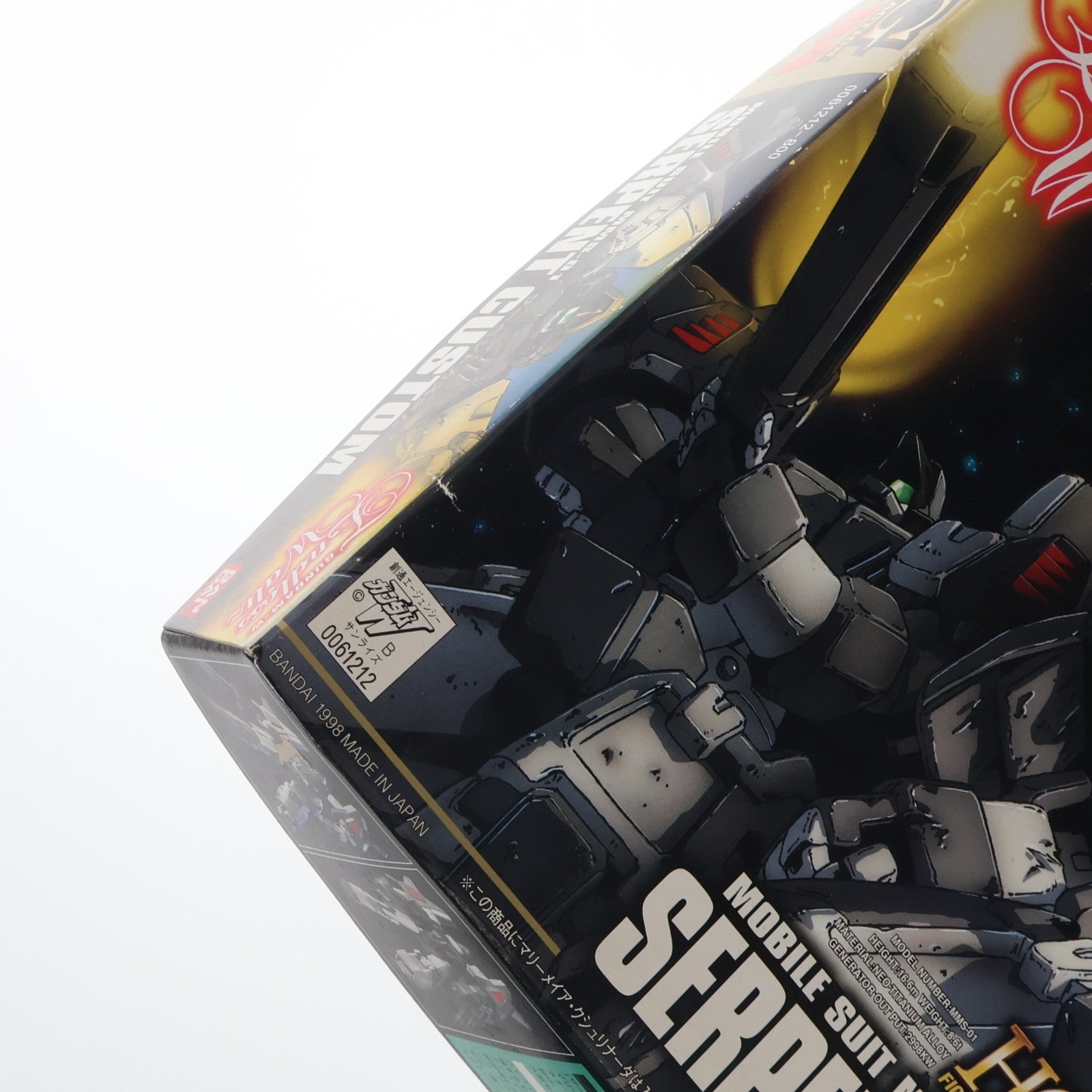 【中古即納】[PTM] HG 1/144 MMS-01 サーペントカスタム 新機動戦記ガンダムW Endless Waltz(エンドレスワルツ) プラモデル(0061212) バンダイ(20171031)