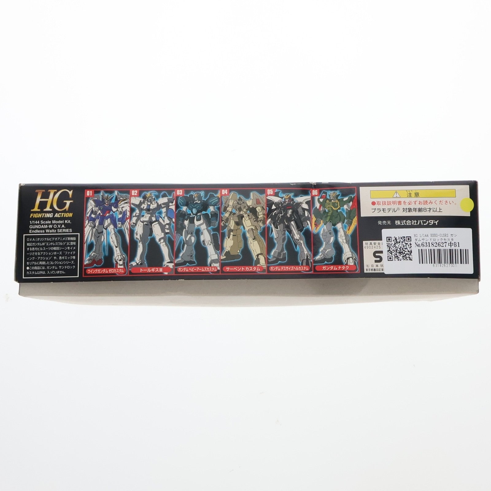 【中古即納】[PTM] HG 1/144 XXXG-01SR2 ガンダムサンドロックカスタム 新機動戦記ガンダムW Endless Waltz(ウイング エンドレスワルツ) プラモデル バンダイ(19980501)