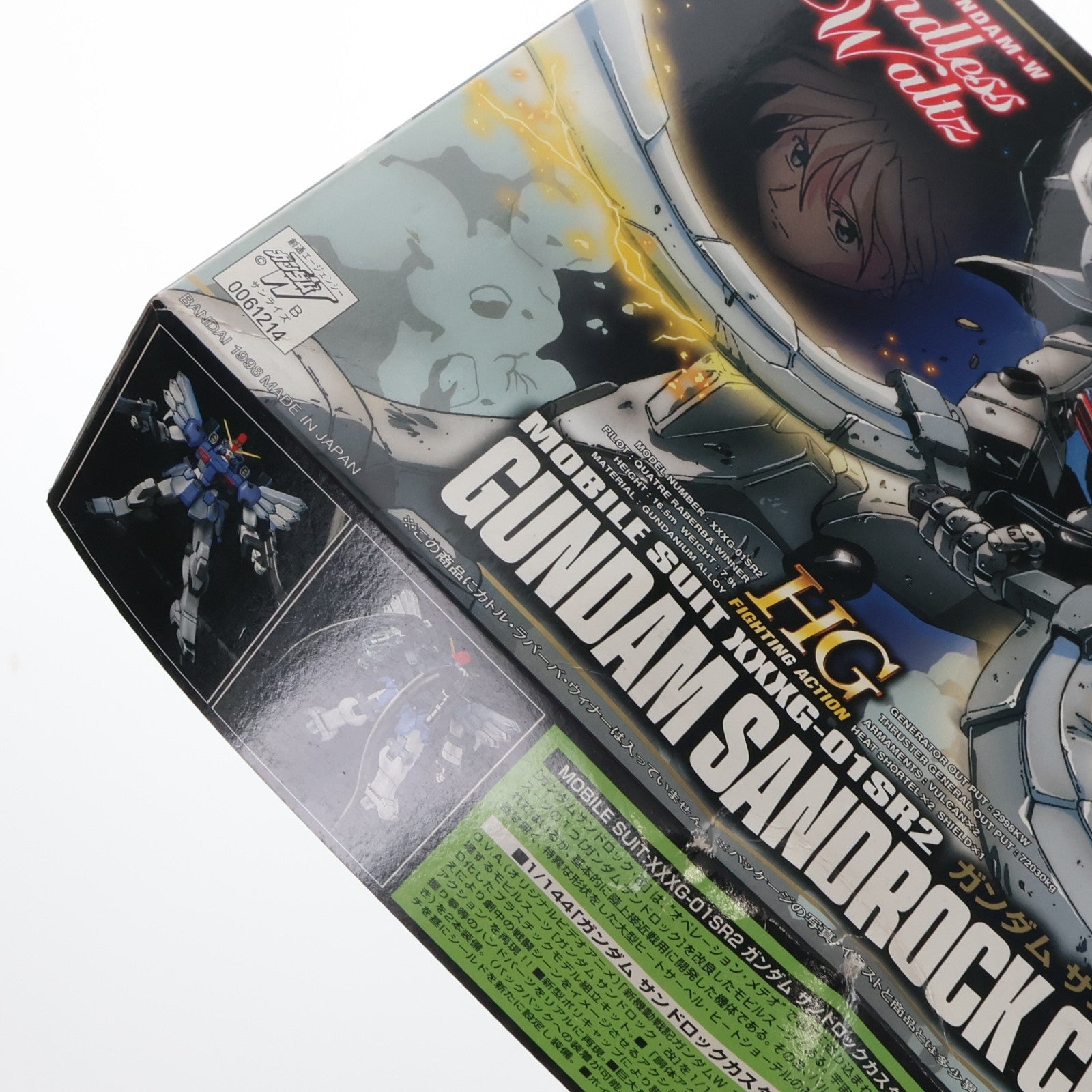 【中古即納】[PTM] HG 1/144 XXXG-01SR2 ガンダムサンドロックカスタム 新機動戦記ガンダムW Endless Waltz(ウイング エンドレスワルツ) プラモデル バンダイ(19980501)