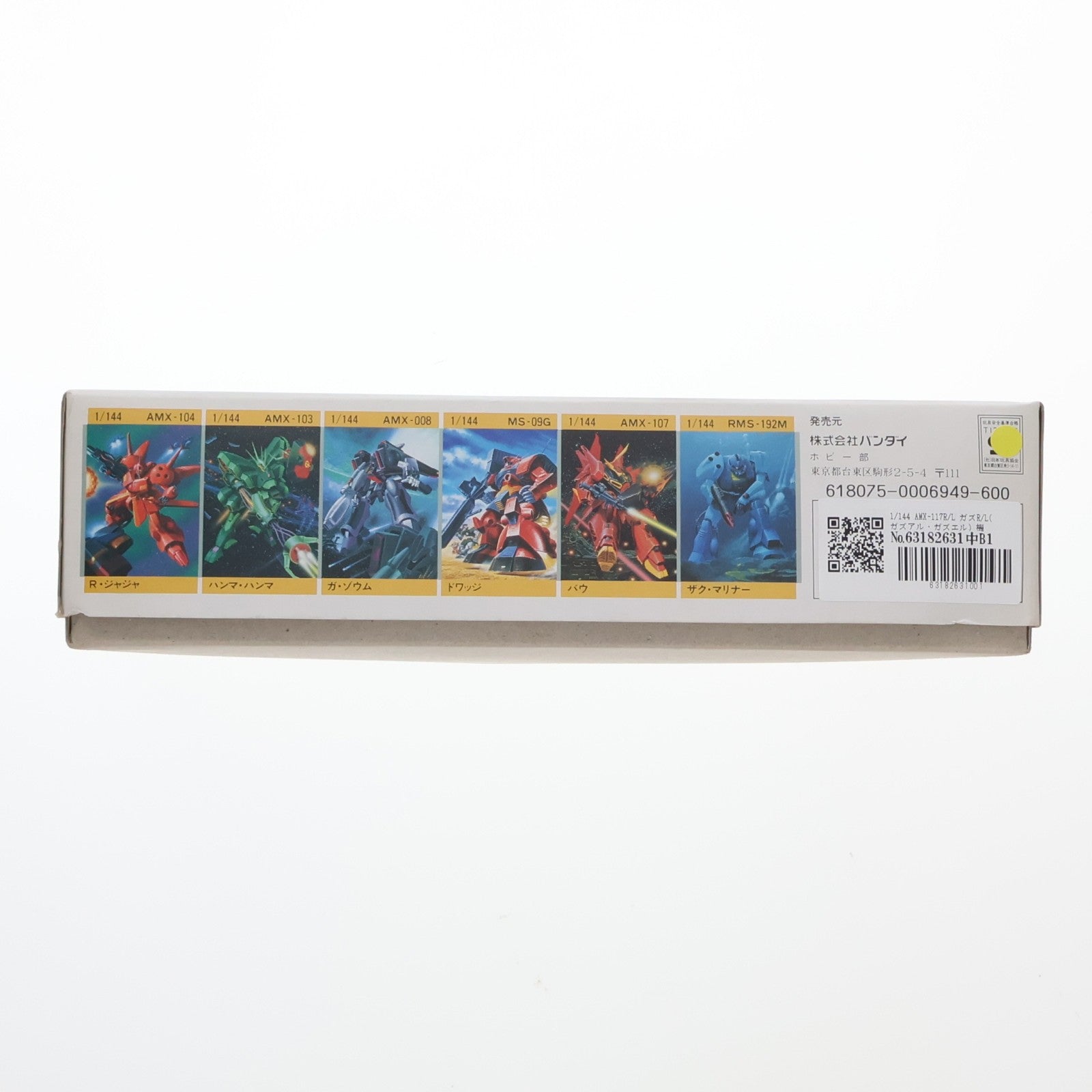 【中古即納】[PTM] 1/144 AMX-117R/L ガズR/L(ガズアル・ガズエル) 機動戦士ガンダムZZ(ダブルゼータ) プラモデル バンダイ(19860930)