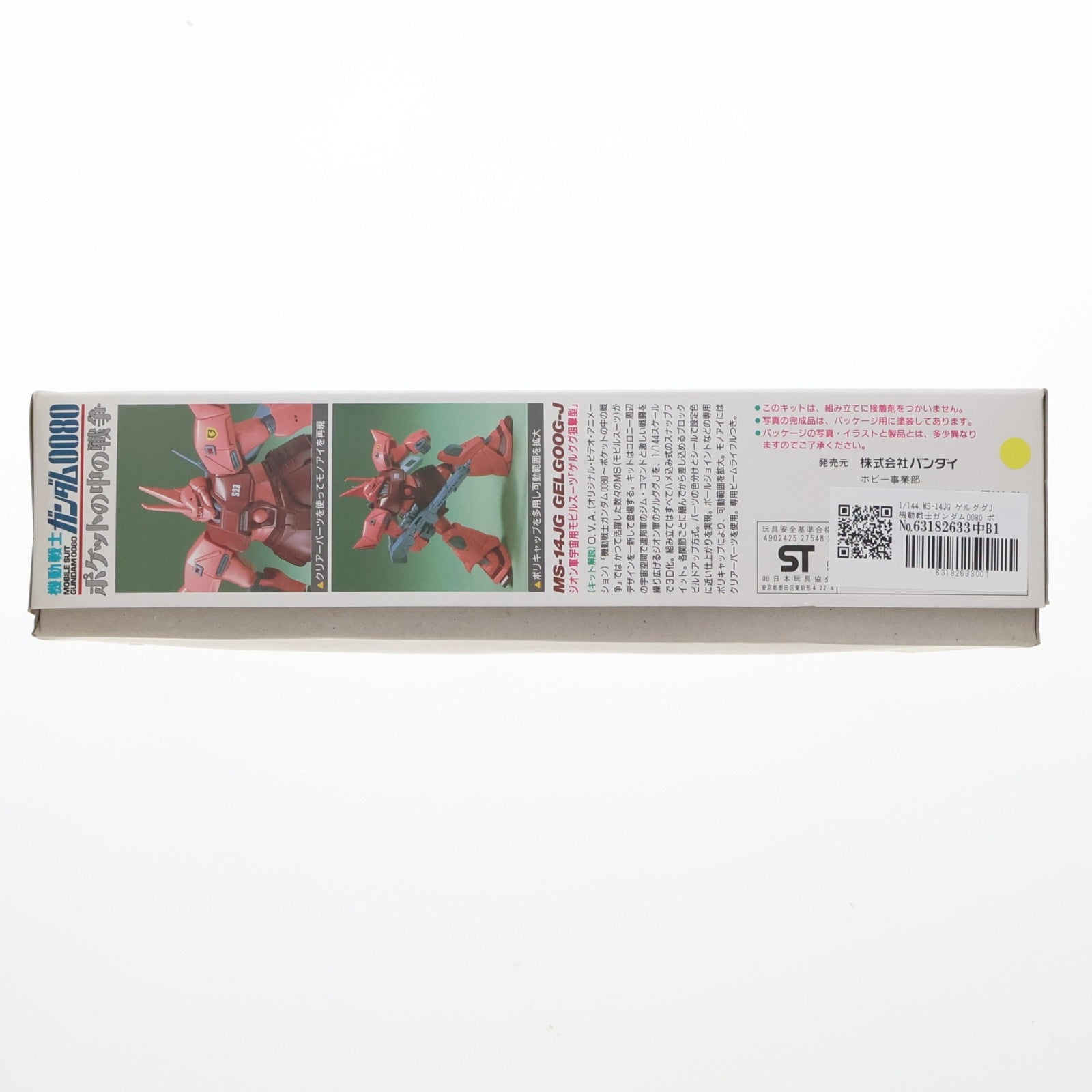 【中古即納】[PTM] 1/144 MS-14JG ゲルググJ 機動戦士ガンダム0080 ポケットの中の戦争 プラモデル(0027548) バンダイ(19890401)