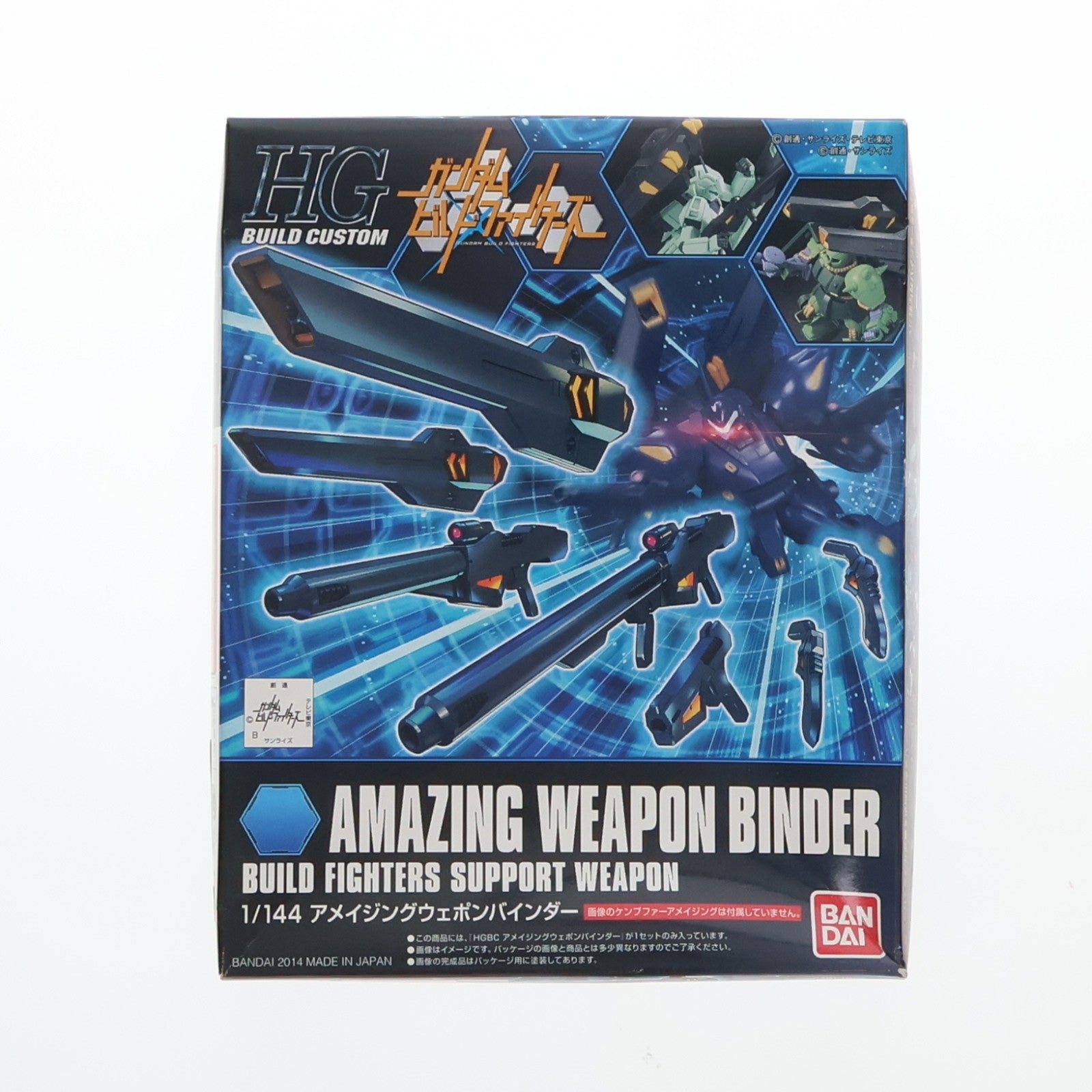 【中古即納】[PTM] HGBC 1/144 アメイジングウェポンバインダー ガンダムビルドファイターズ プラモデル用アクセサリ バンダイ(20180427)