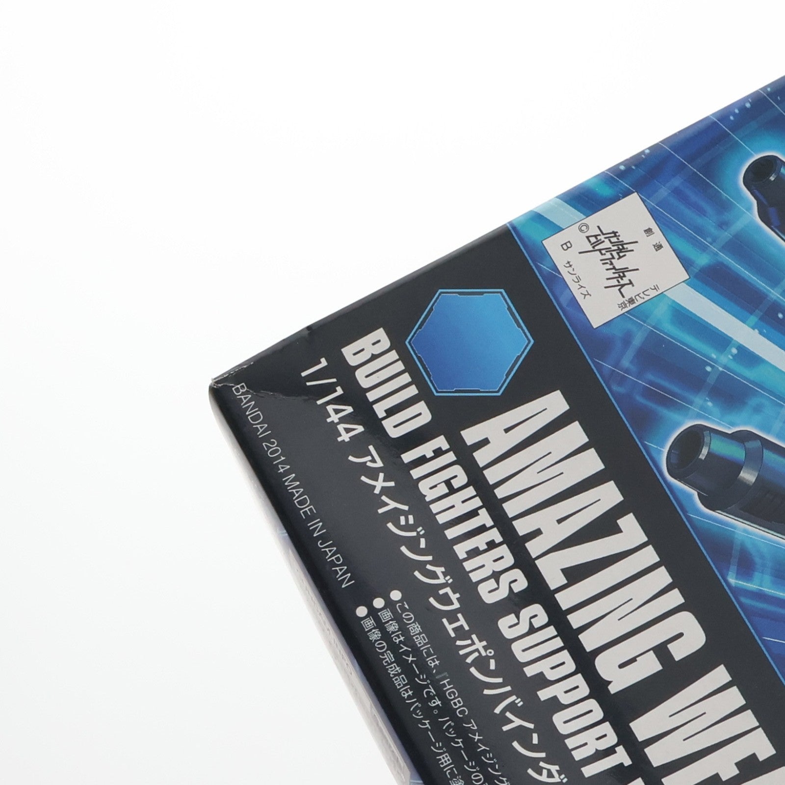 【中古即納】[PTM] HGBC 1/144 アメイジングウェポンバインダー ガンダムビルドファイターズ プラモデル用アクセサリ バンダイ(20180427)