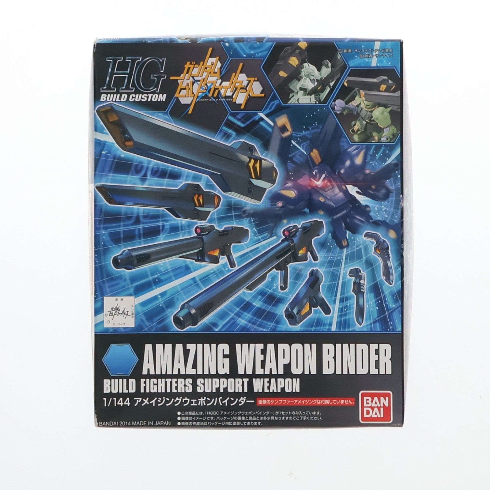 【中古即納】[PTM] HGBC 1/144 アメイジングウェポンバインダー ガンダムビルドファイターズ プラモデル用アクセサリ バンダイ(20180427)