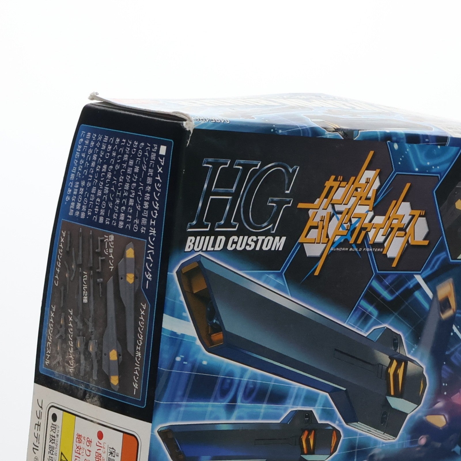 【中古即納】[PTM] HGBC 1/144 アメイジングウェポンバインダー ガンダムビルドファイターズ プラモデル用アクセサリ バンダイ(20180427)