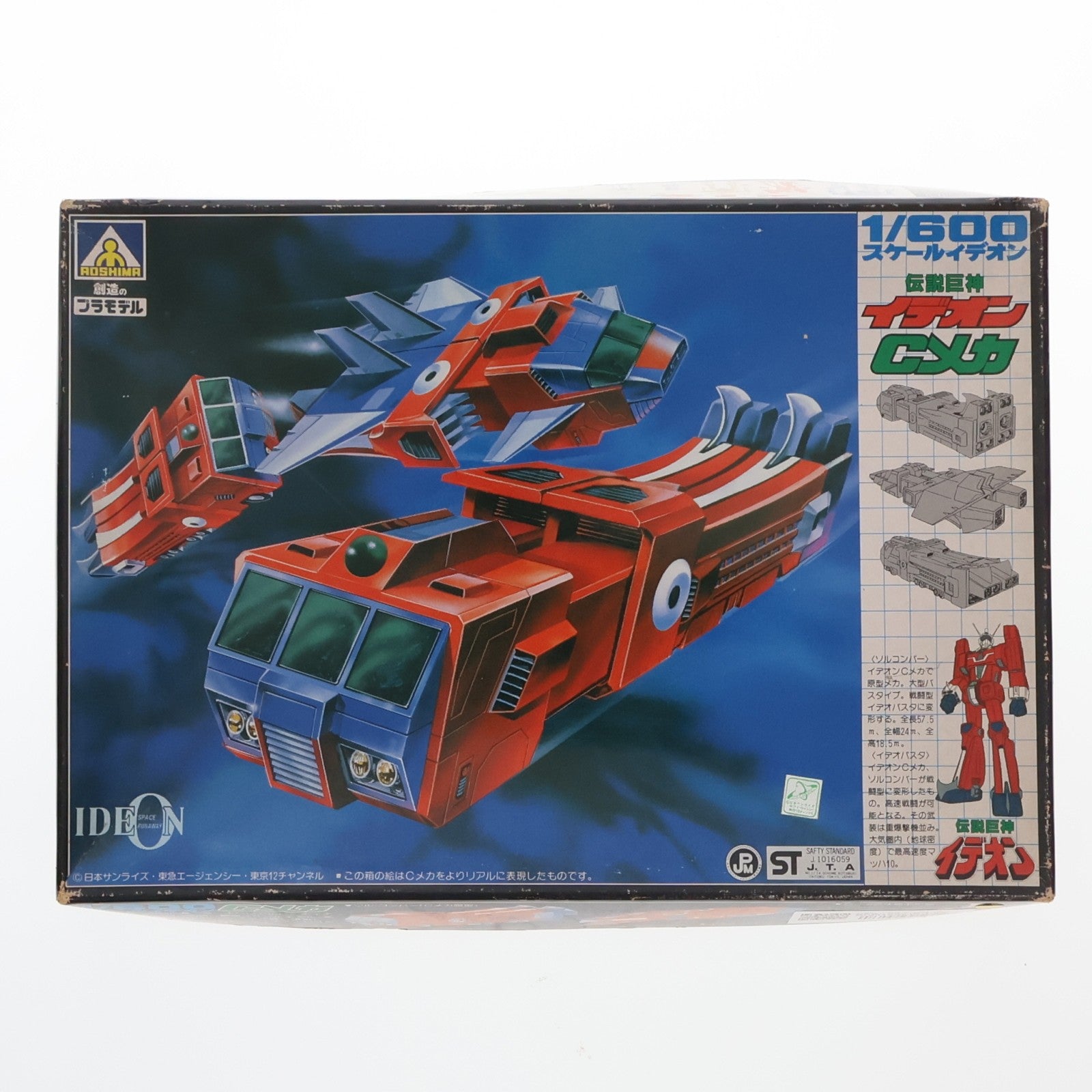 【中古即納】[PTM] 1/600 イデオン Cメカ 伝説巨神イデオン NO.6 プラモデル(G5 TS-06) アオシマ(19991231)