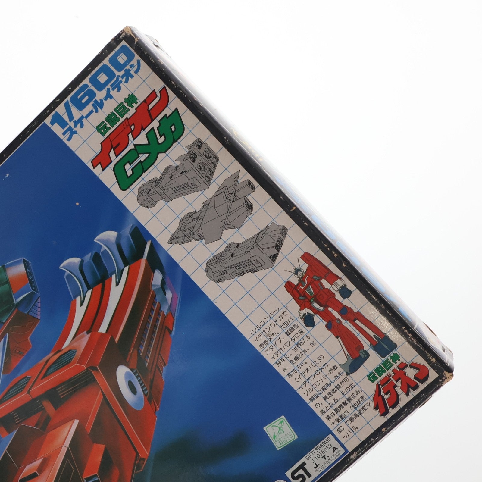 【中古即納】[PTM] 1/600 イデオン Cメカ 伝説巨神イデオン NO.6 プラモデル(G5 TS-06) アオシマ(19991231)
