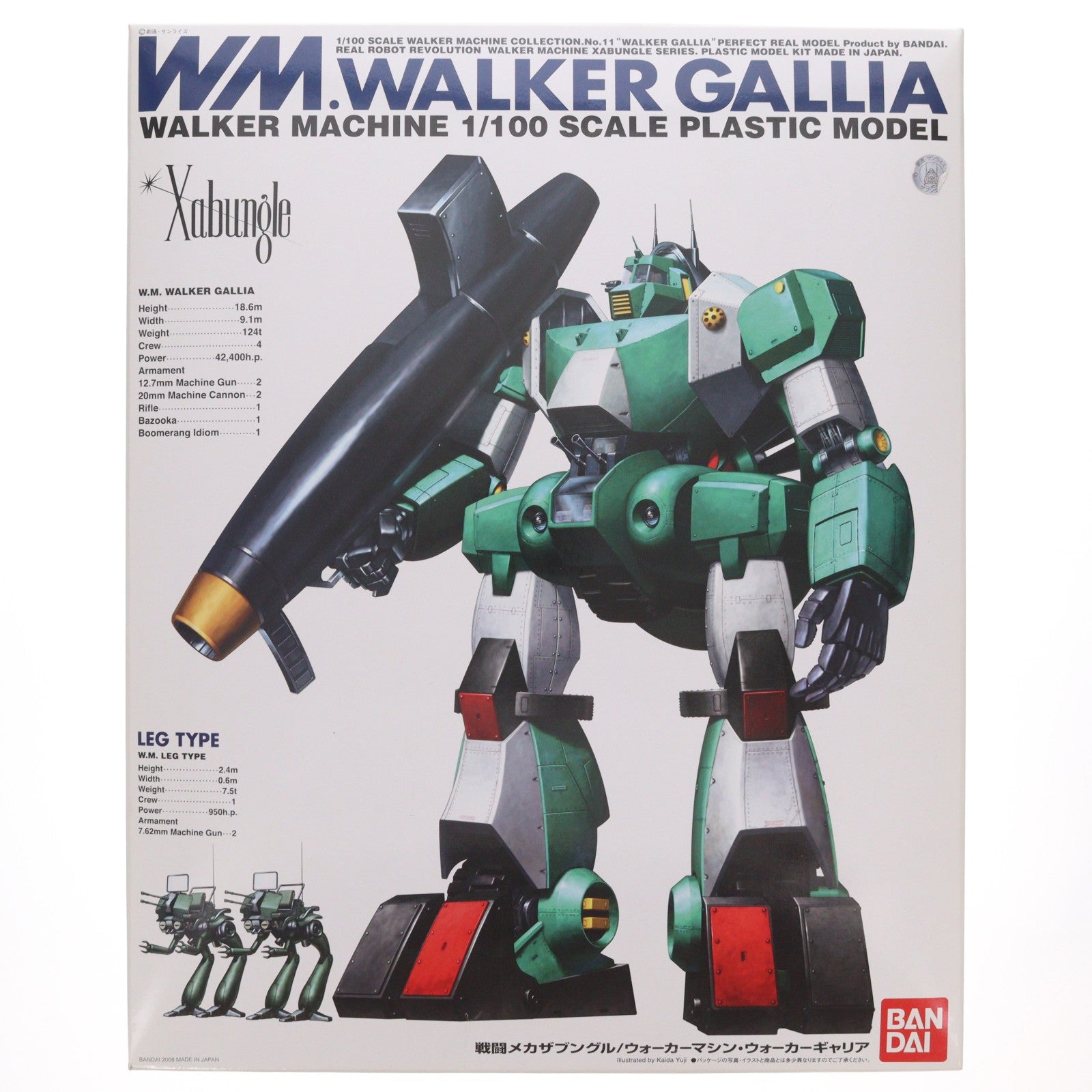 【中古即納】[PTM] 1/100 ウォーカーマシン ウォーカーギャリア 戦闘メカ ザブングル リアルロボットレボリューション(R3) プラモデル(0153120) バンダイ(20190416)