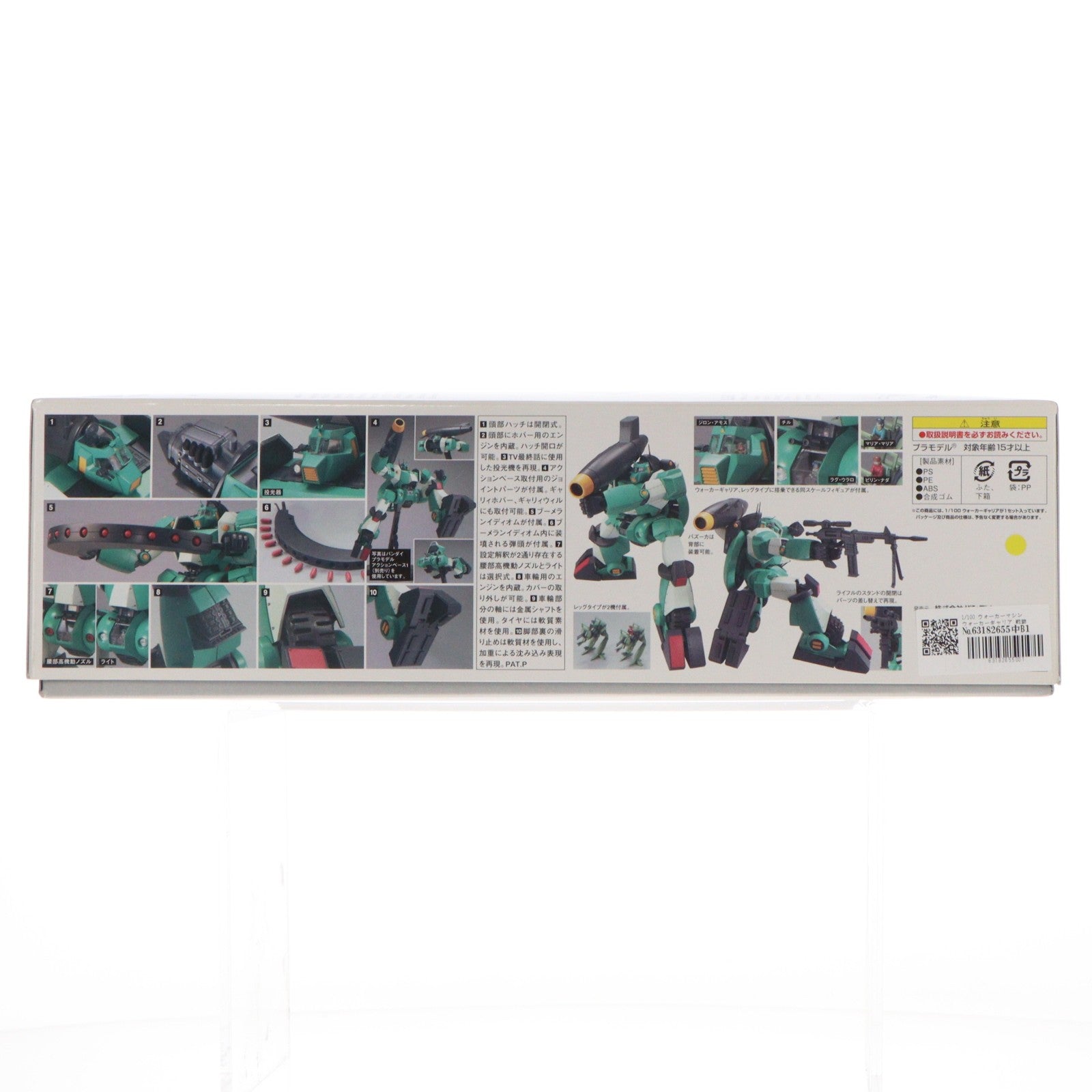 【中古即納】[PTM] 1/100 ウォーカーマシン ウォーカーギャリア 戦闘メカ ザブングル リアルロボットレボリューション(R3) プラモデル(0153120) バンダイ(20190416)
