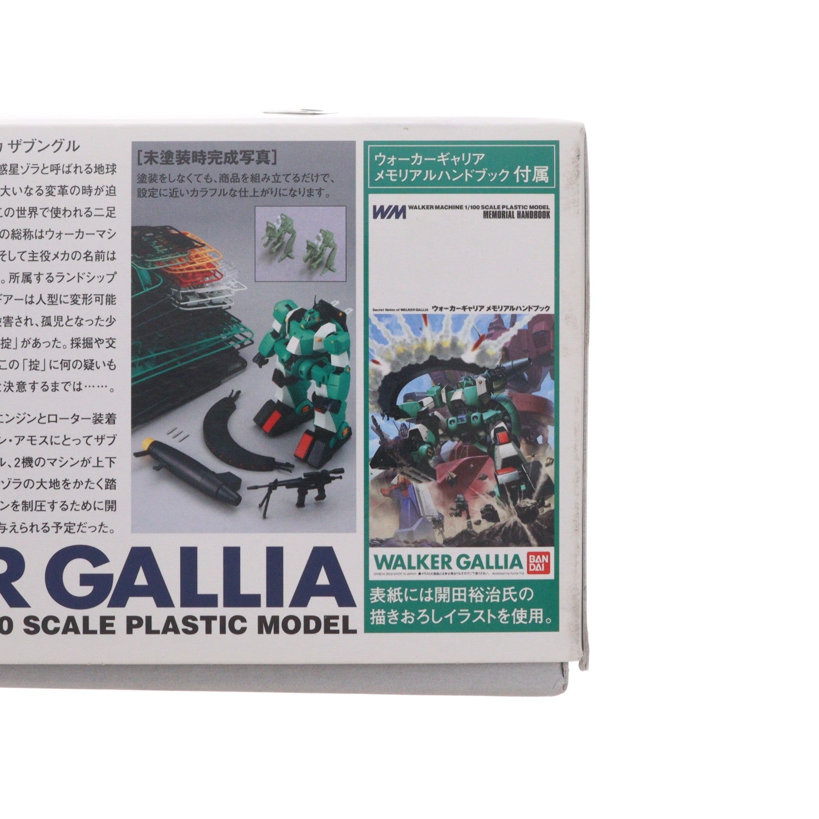 【中古即納】[PTM] 1/100 ウォーカーマシン ウォーカーギャリア 戦闘メカ ザブングル リアルロボットレボリューション(R3) プラモデル(0153120) バンダイ(20190416)