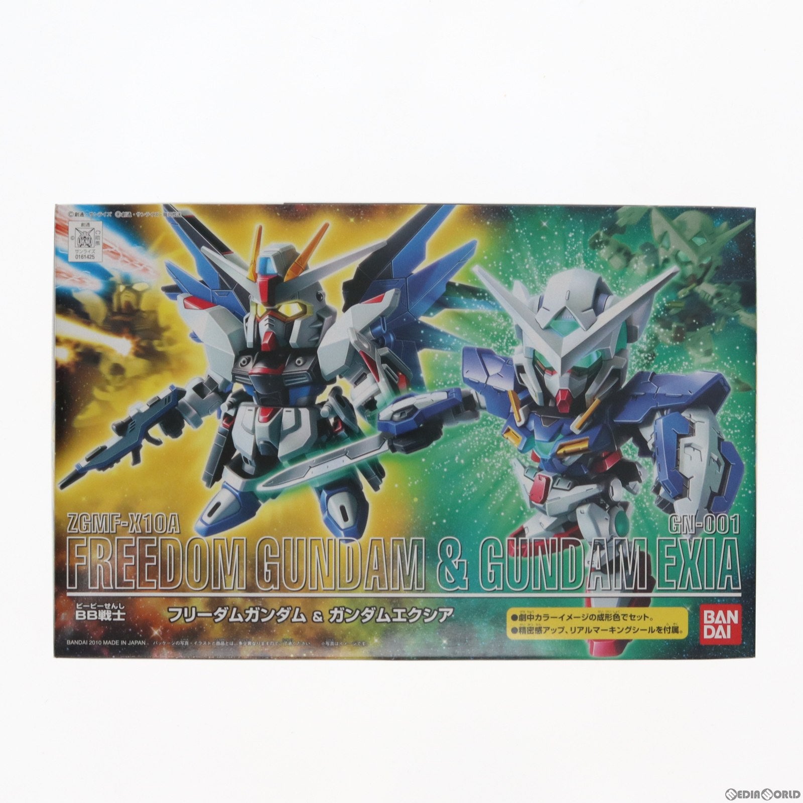 【中古即納】[PTM] SDガンダム BB戦士 フリーダムガンダム&ガンダムエクシア プラモデル バンダイ(20100116)