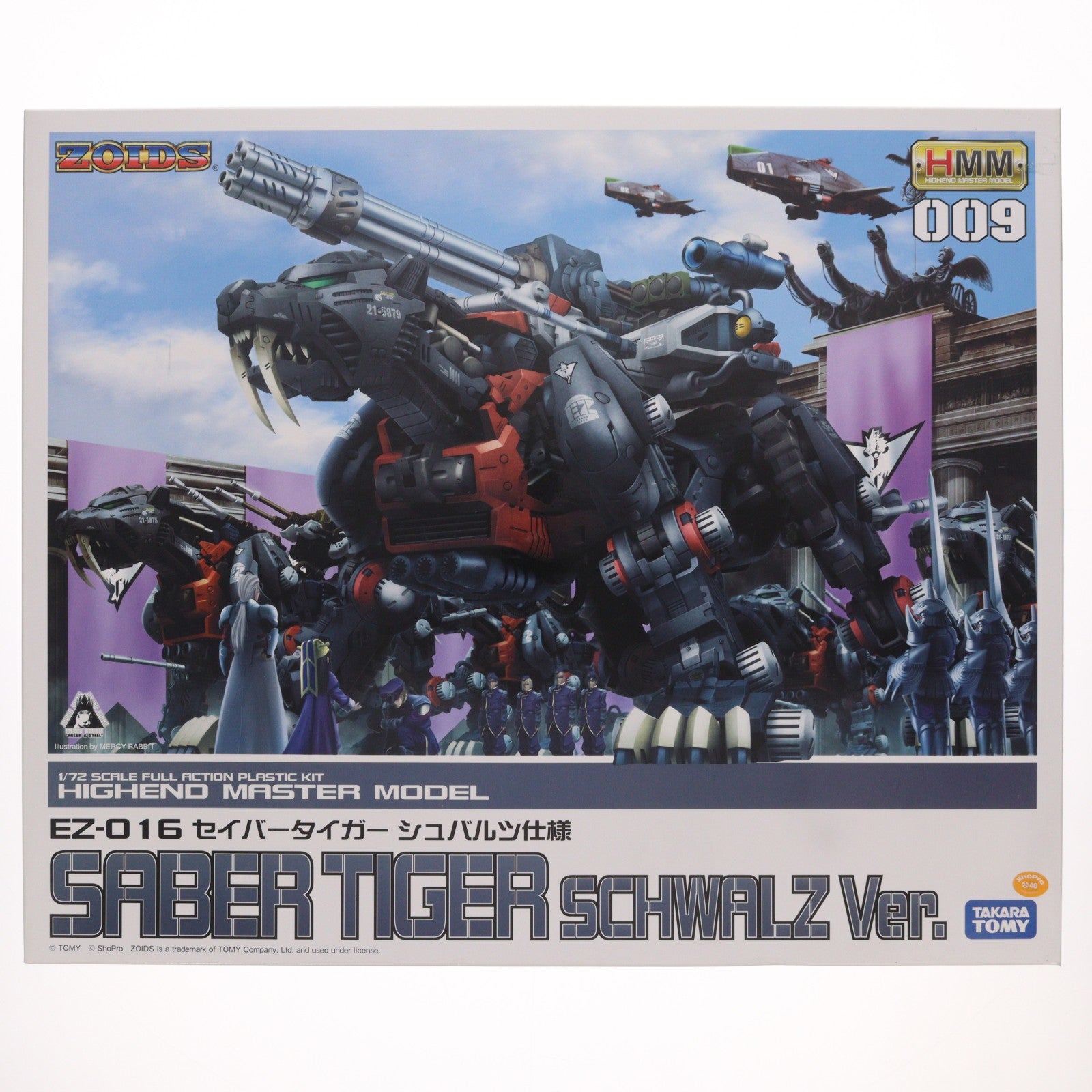 【中古即納】[PTM] HMM 1/72 EZ-016 セイバータイガー シュバルツ仕様 ZOIDS(ゾイド) プラモデル(ZD-024) コトブキヤ(20120516)