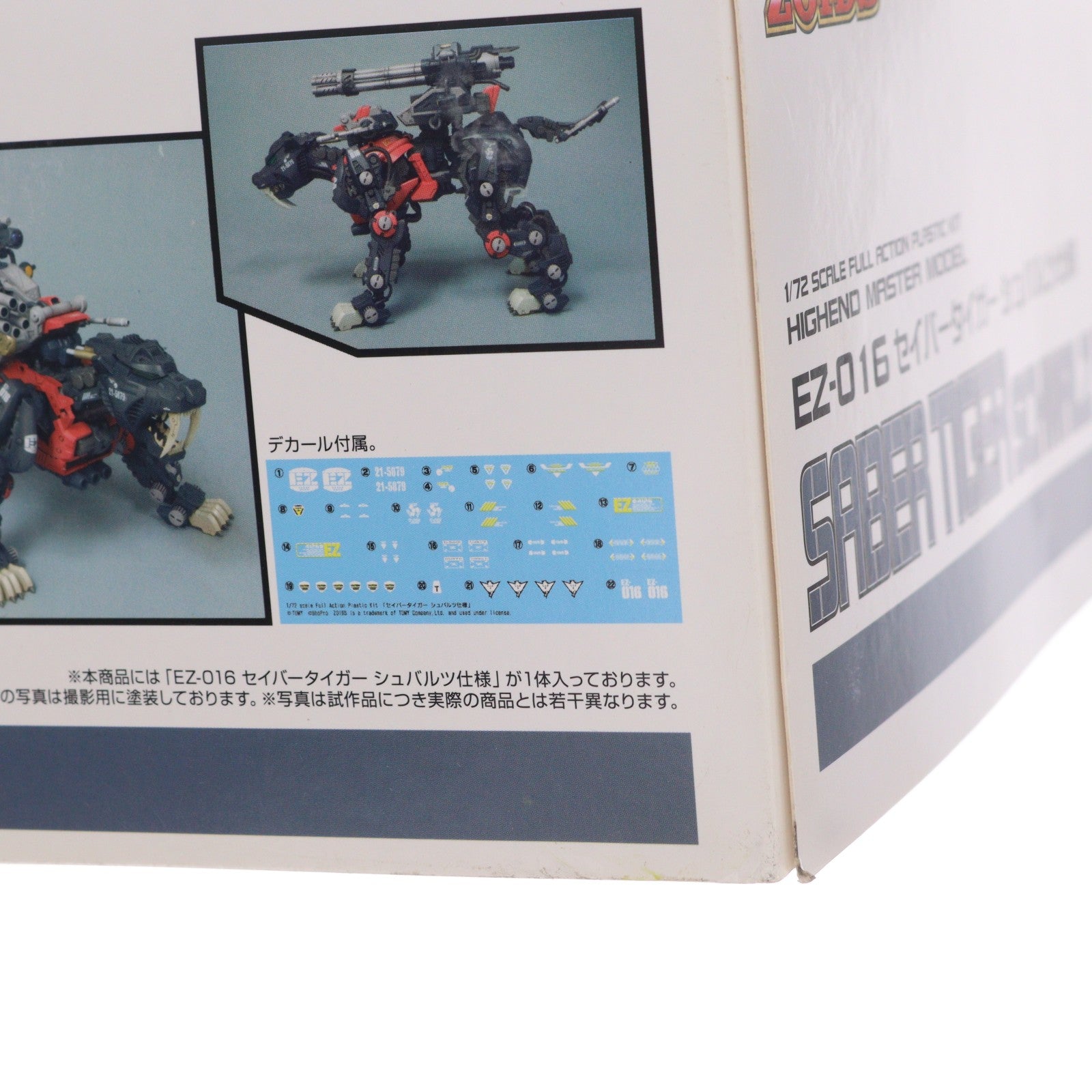 【中古即納】[PTM] HMM 1/72 EZ-016 セイバータイガー シュバルツ仕様 ZOIDS(ゾイド) プラモデル(ZD-024) コトブキヤ(20120516)