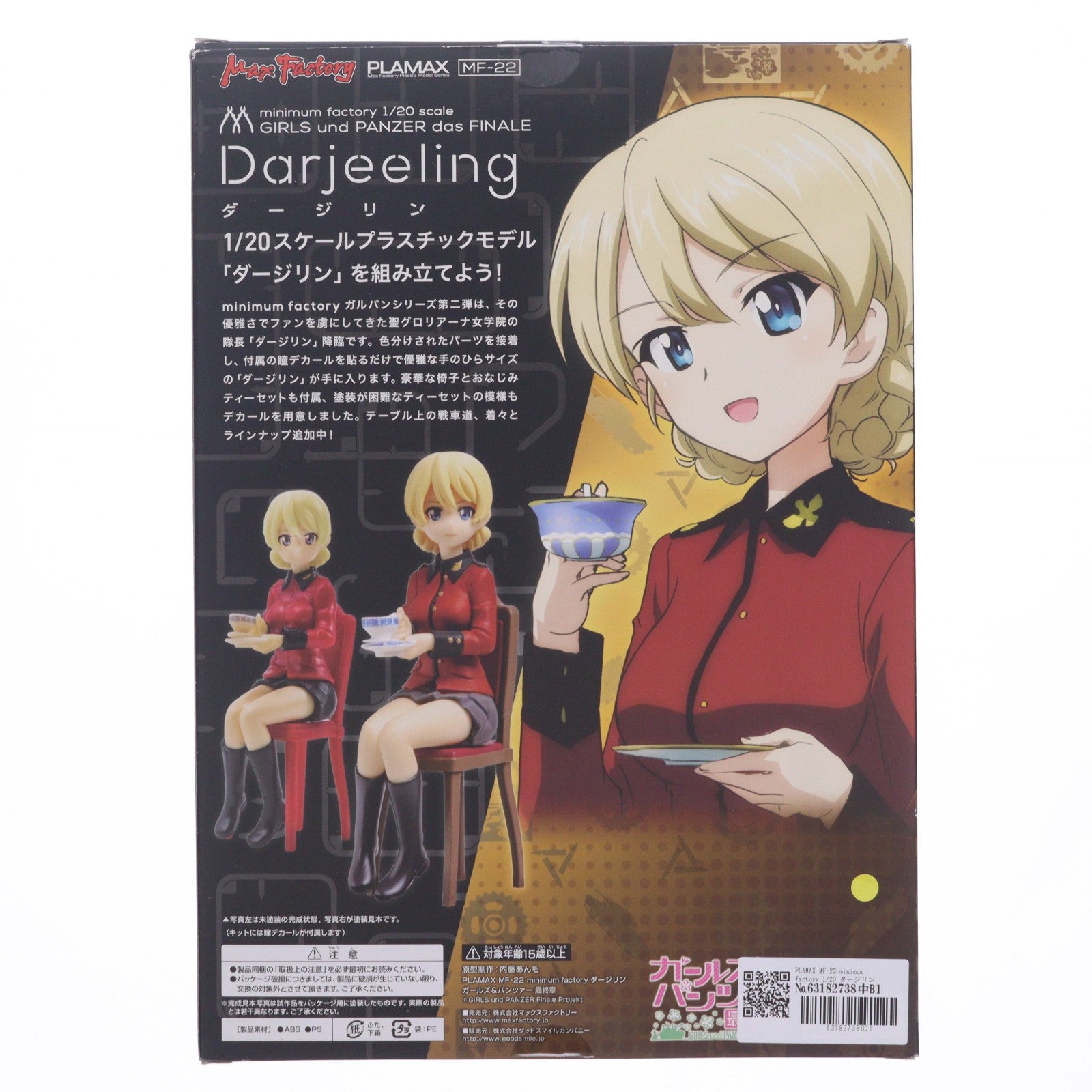 【中古即納】[PTM] PLAMAX MF-22 minimum factory 1/20 ダージリン ガールズ&パンツァー 劇場版 プラモデル マックスファクトリー(20180727)