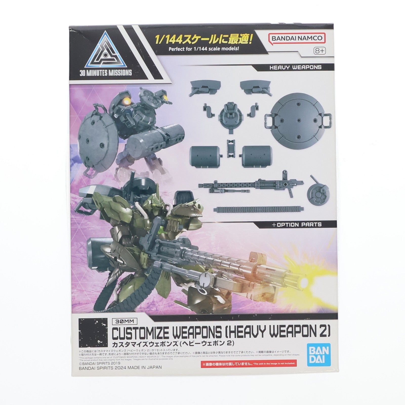 【中古即納】[PTM] (再販) 30MF 1/144 カスタマイズウェポンズ(ヘビーウェポン 2) 30 MINUTES FANTASY(サーティミニッツファンタジー) プラモデル用アクセサリ(5067159) バンダイスピリッツ(20260221)