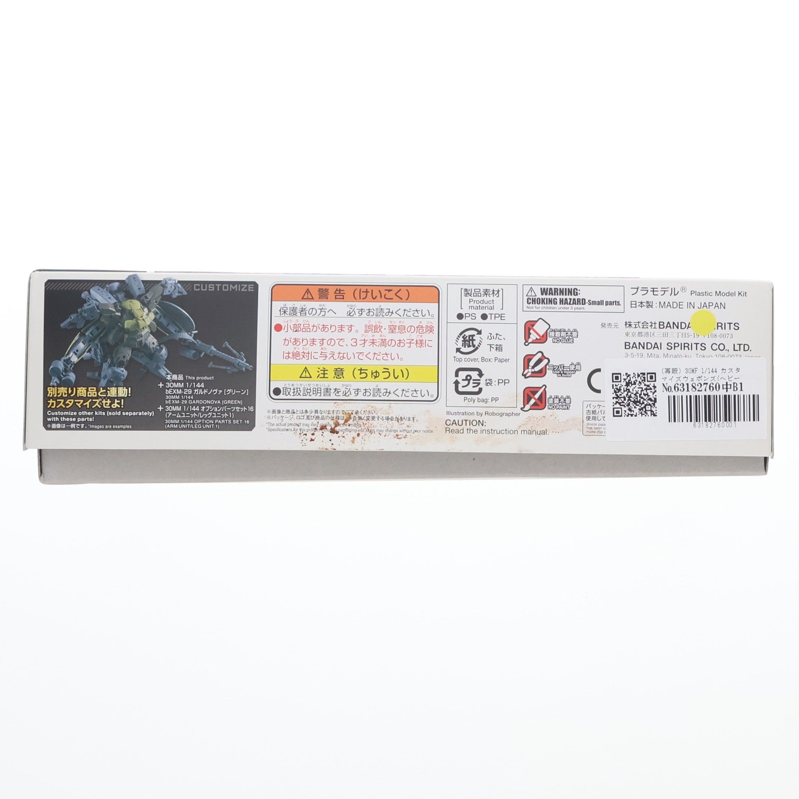 【中古即納】[PTM] (再販) 30MF 1/144 カスタマイズウェポンズ(ヘビーウェポン 2) 30 MINUTES FANTASY(サーティミニッツファンタジー) プラモデル用アクセサリ(5067159) バンダイスピリッツ(20260221)