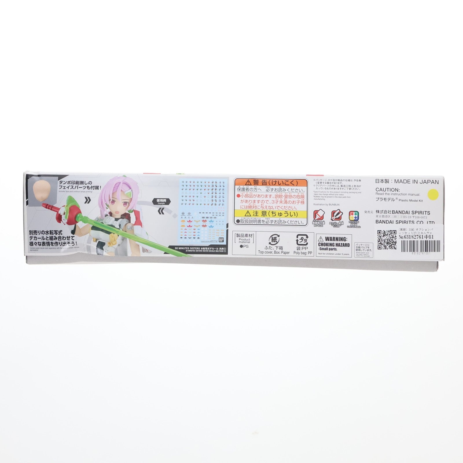 【中古即納】[PTM] 30MS オプションパーツセット27(ミネルヴァコスチューム)[カラーA] 30 MINUTES SISTERS(サーティミニッツシスターズ) プラモデル用アクセサリ(2794164) バンダイスピリッツ(20260314)