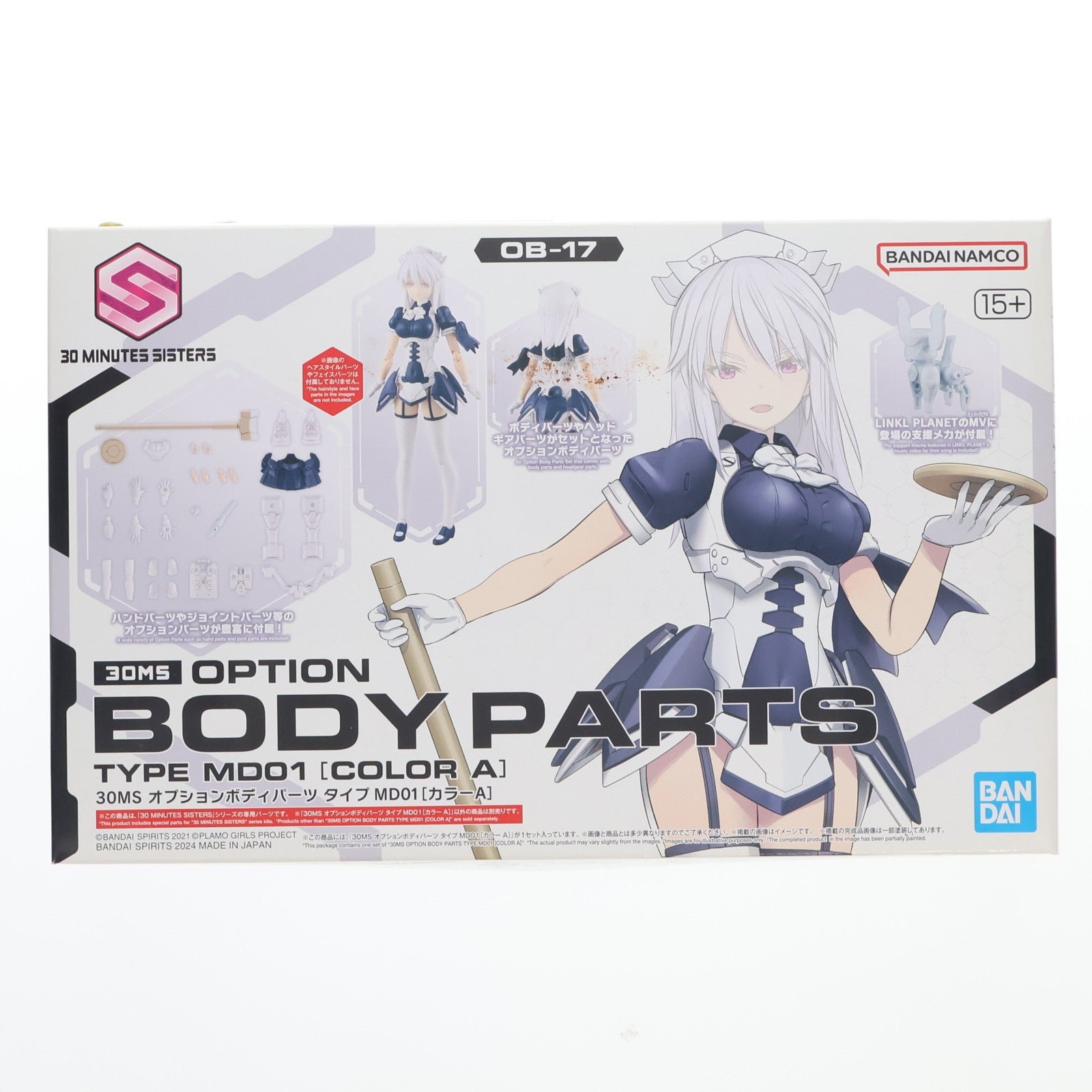 【中古即納】[PTM] (再販) オプションボディパーツ タイプMD01(カラーA) 30 MINUTES SISTERS(サーティミニッツシスターズ) プラモデル用アクセサリ(5067158) バンダイスピリッツ(20240824)