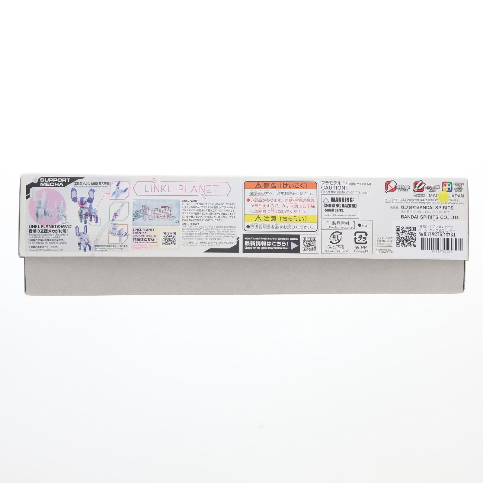 【中古即納】[PTM] (再販) オプションボディパーツ タイプMD01(カラーA) 30 MINUTES SISTERS(サーティミニッツシスターズ) プラモデル用アクセサリ(5067158) バンダイスピリッツ(20240824)