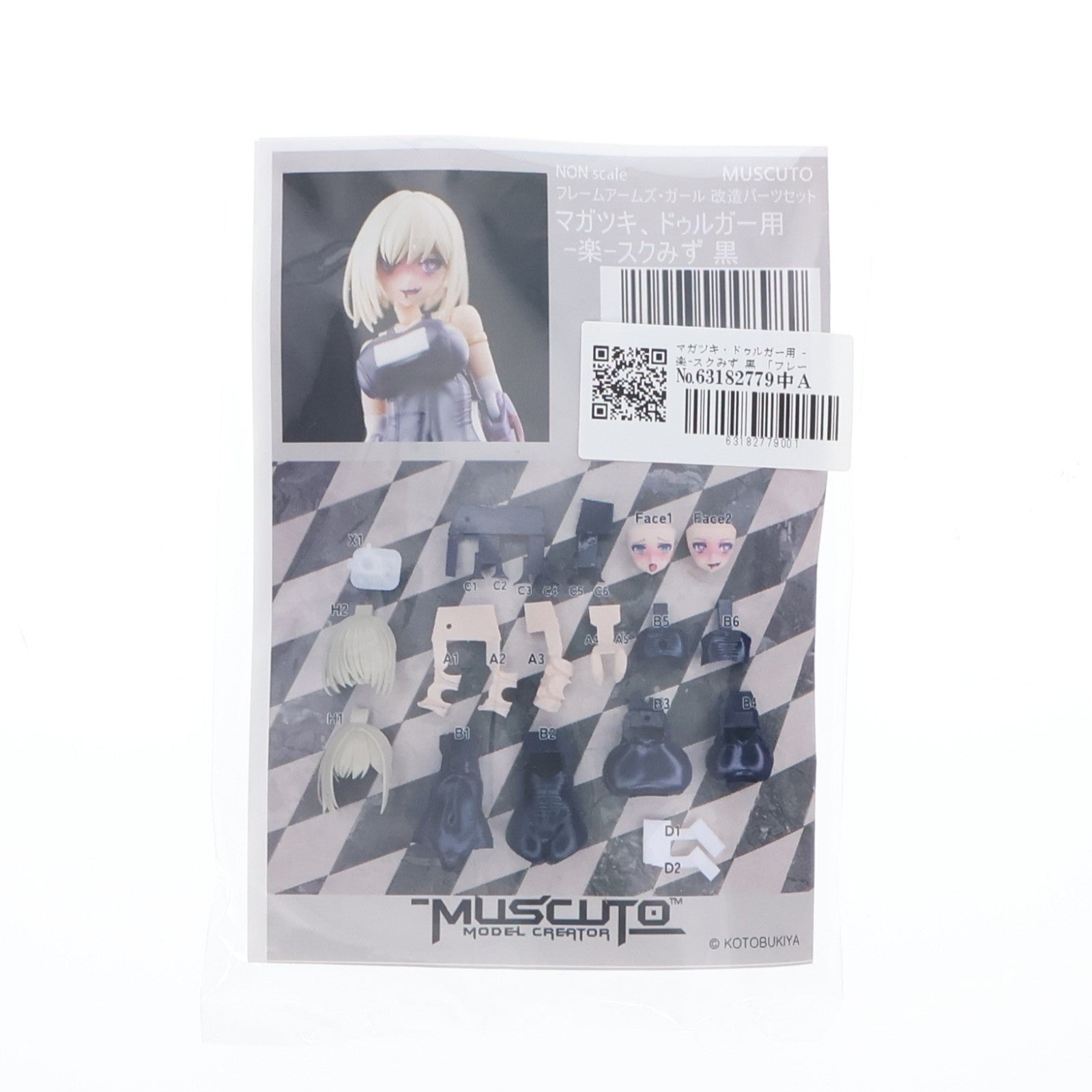【中古即納】[PTM] フレームアームズ・ガール 改造パーツセット マガツキ・ドゥルガー用 -楽-スクみず 黒 カラーレジンキャストキット プラモデル用アクセサリ コトブキヤ(20220328)