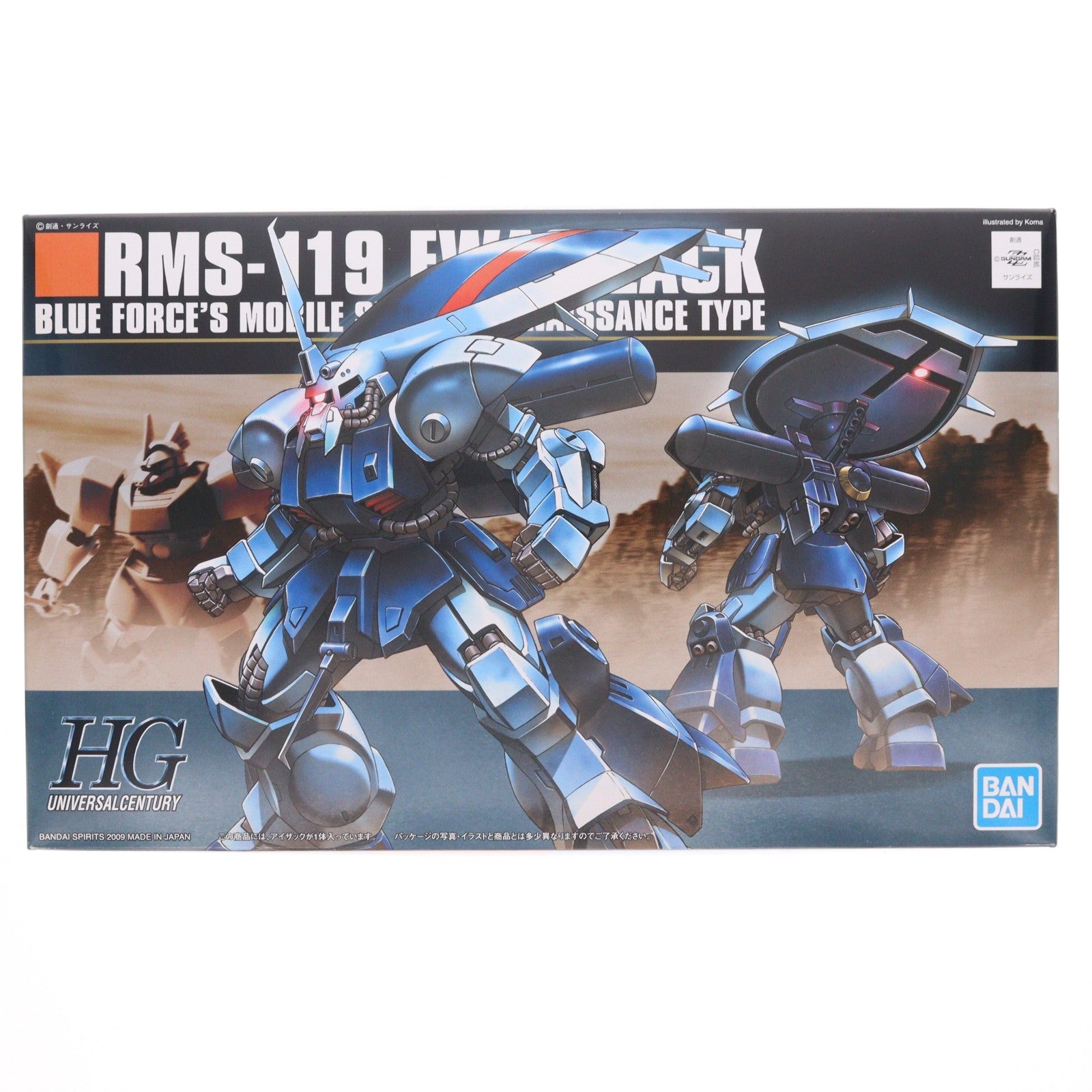 【中古即納】[PTM] (再販) HGUC 1/144 RMS-119 アイザック 機動戦士ガンダムZZ(ダブルゼータ) プラモデル(506350) バンダイスピリッツ(20250419)