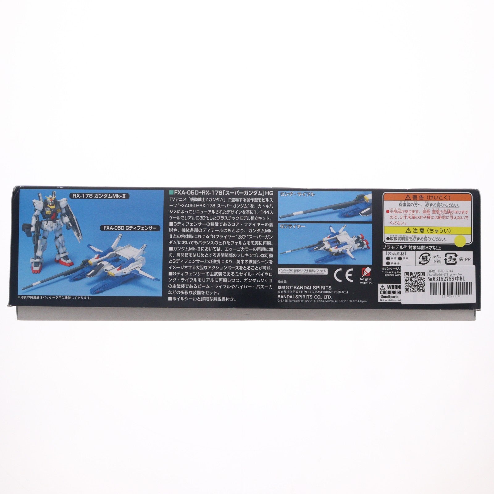【中古即納】[PTM] (再販) HGUC 1/144 FXA-05D/RX-178 スーパーガンダム 機動戦士Zガンダム プラモデル バンダイスピリッツ(20250730)
