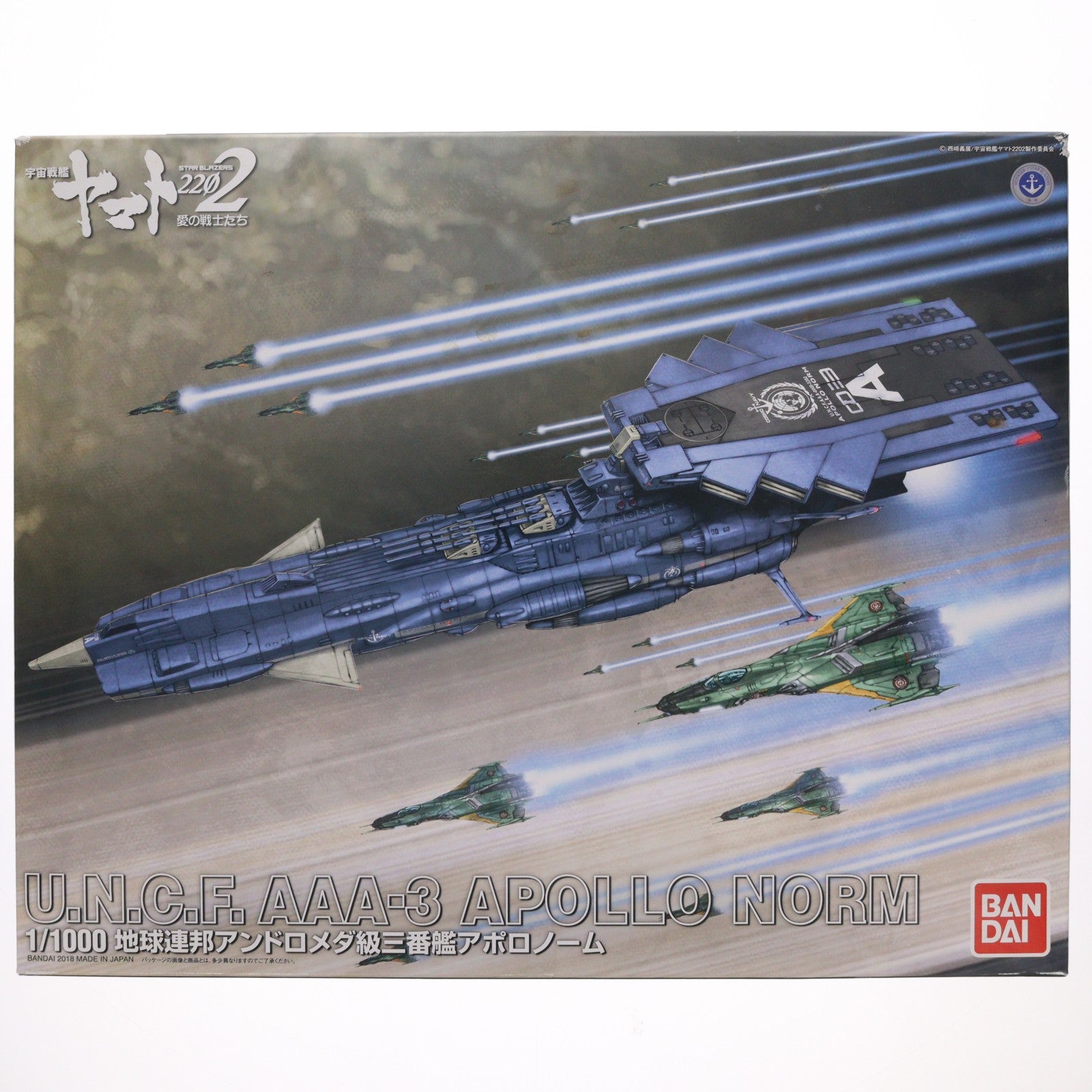 【中古即納】[PTM] 1/1000 地球連邦アンドロメダ級三番艦 アポロノーム 宇宙戦艦ヤマト2202 愛の戦士たち プラモデル(0222263) バンダイ(20180331)