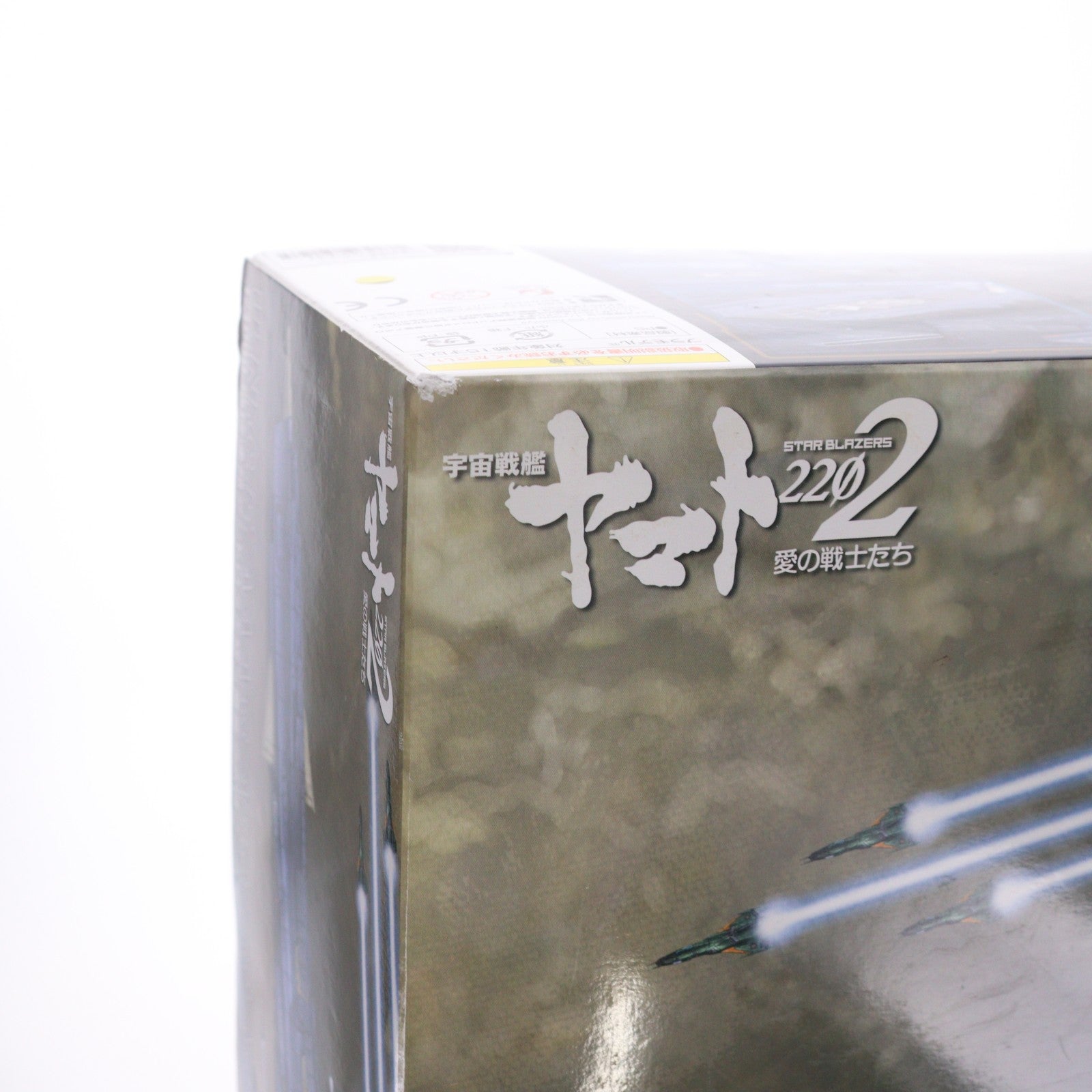 【中古即納】[PTM] 1/1000 地球連邦アンドロメダ級三番艦 アポロノーム 宇宙戦艦ヤマト2202 愛の戦士たち プラモデル(0222263) バンダイ(20180331)