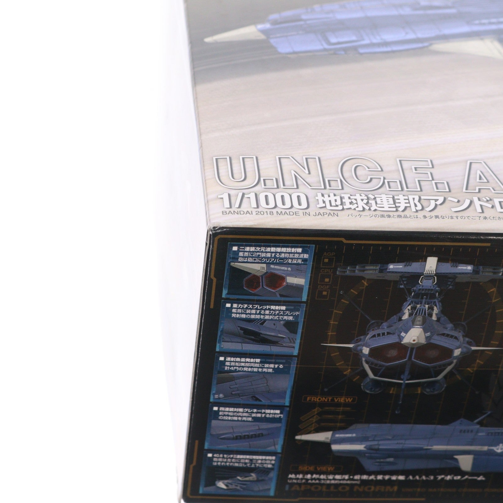 【中古即納】[PTM] 1/1000 地球連邦アンドロメダ級三番艦 アポロノーム 宇宙戦艦ヤマト2202 愛の戦士たち プラモデル(0222263) バンダイ(20180331)