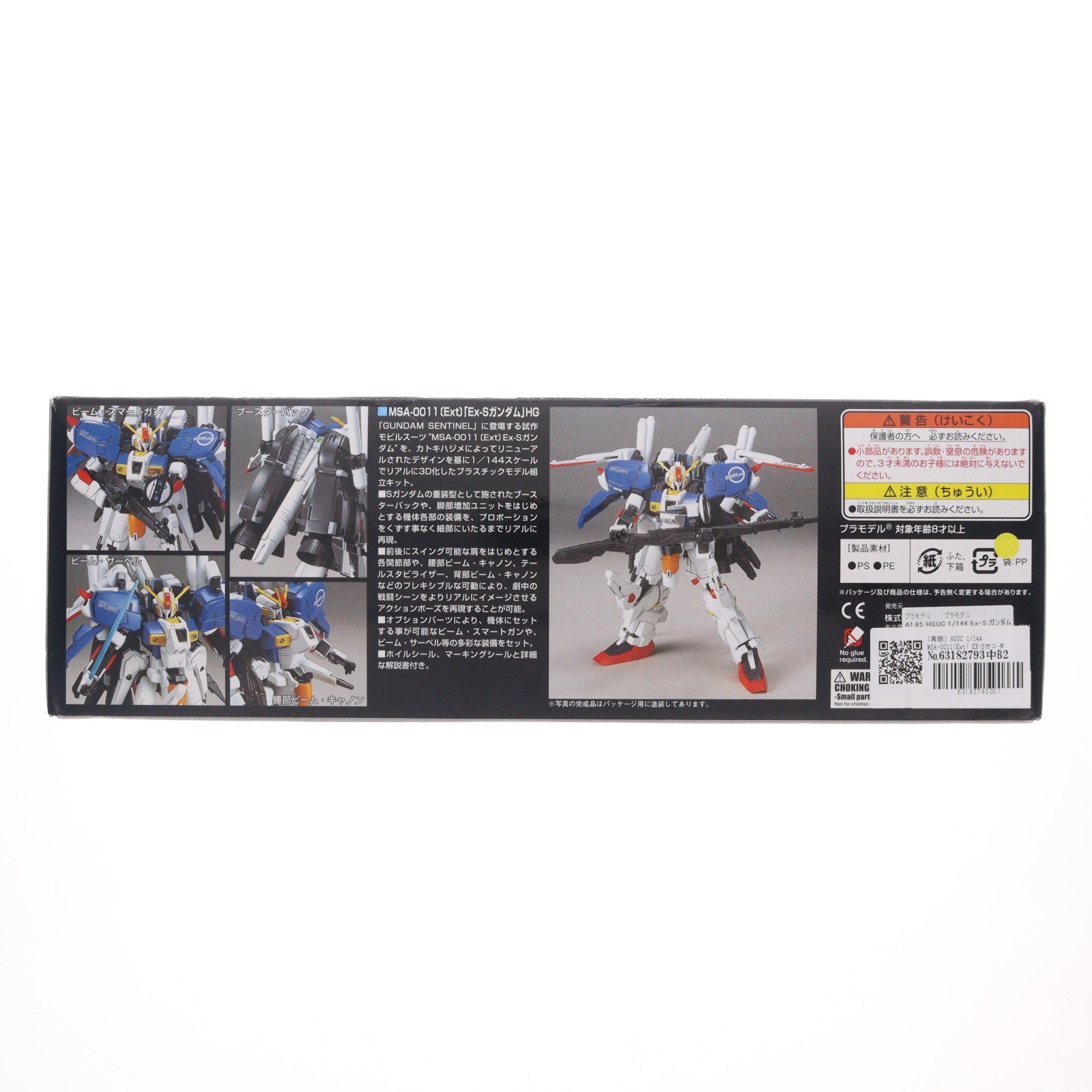 【中古即納】[PTM] (再販) HGUC 1/144 MSA-0011(Ext) EX-Sガンダム ガンダム・センチネル プラモデル(5060954) バンダイスピリッツ(20240930)