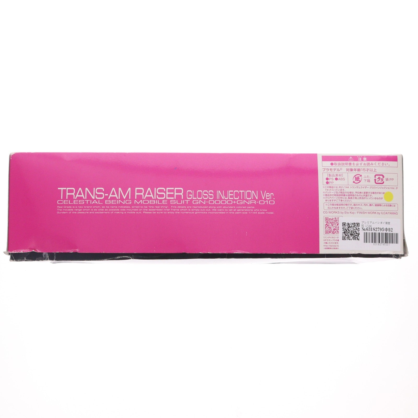 【中古即納】[PTM] プレミアムバンダイ限定 RG 1/144 GN-0000+GNR-010 トランザムライザー グロスインジェクションVer. 機動戦士ガンダム00(ダブルオー) プラモデル(0196824) バンダイ(20150630)