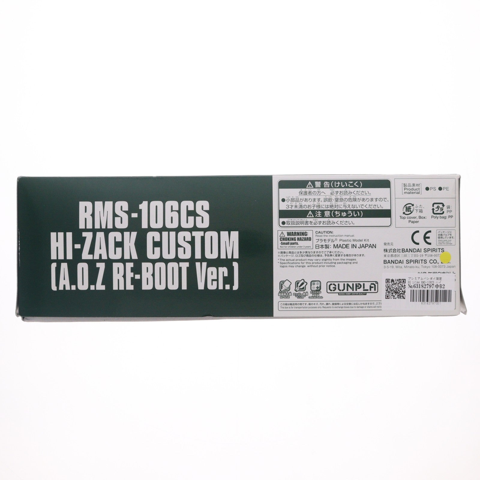 【中古即納】[PTM] プレミアムバンダイ限定 HG 1/144 RMS-106CS ハイザック・カスタム(A.O.Z RE-BOOT版) 機動戦士Zガンダム外伝 A.O.Z RE-BOOT ガンダム・インレ-くろうさぎのみた夢- プラモデル(5067270) バンダイスピリッツ(20241220)