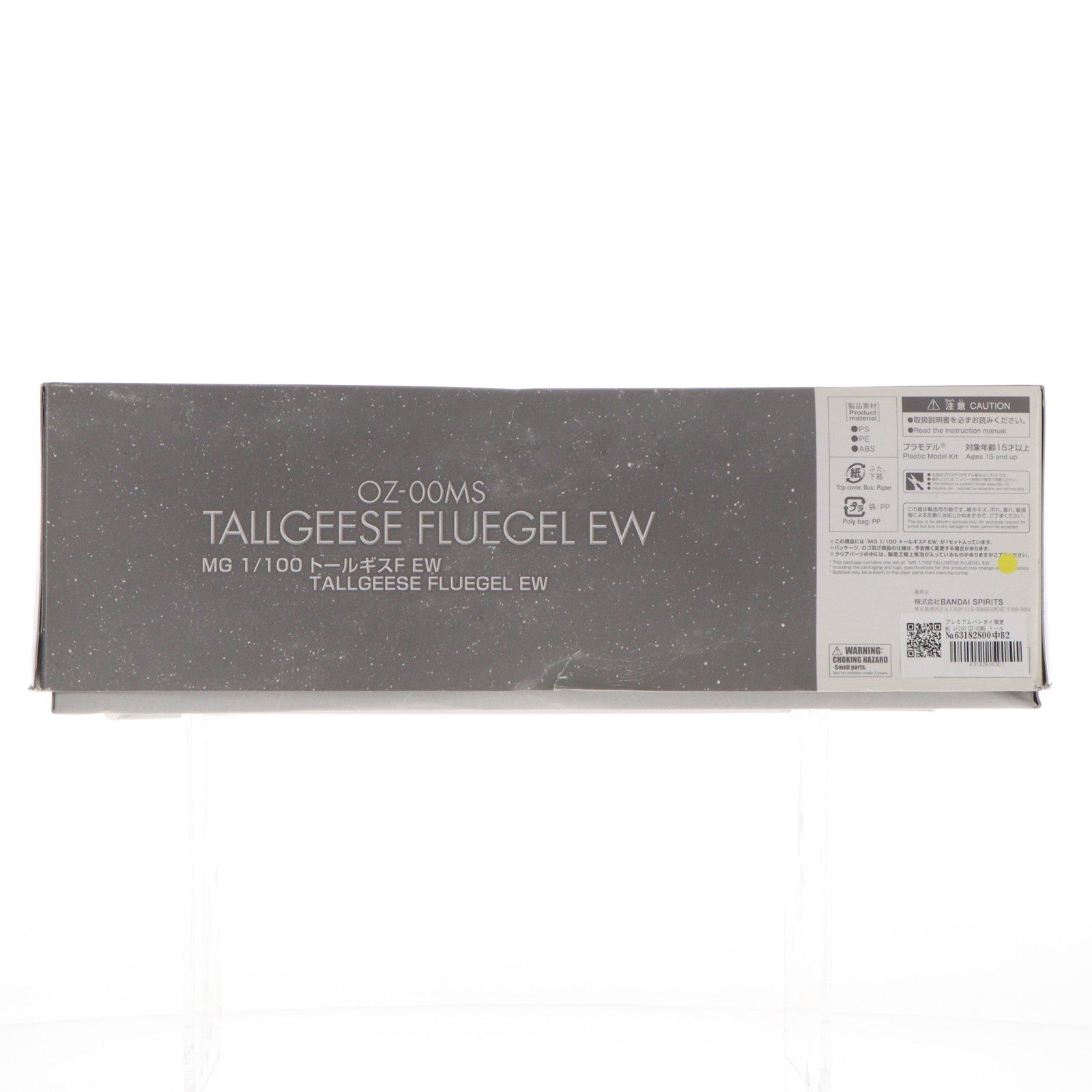 【中古即納】[PTM] プレミアムバンダイ限定 MG 1/100 OZ-00MS トールギスF EW 新機動戦記ガンダムW Endless Waltz(ウイング エンドレスワルツ) 敗者たちの栄光 プラモデル(5062190) バンダイスピリッツ(20211031)