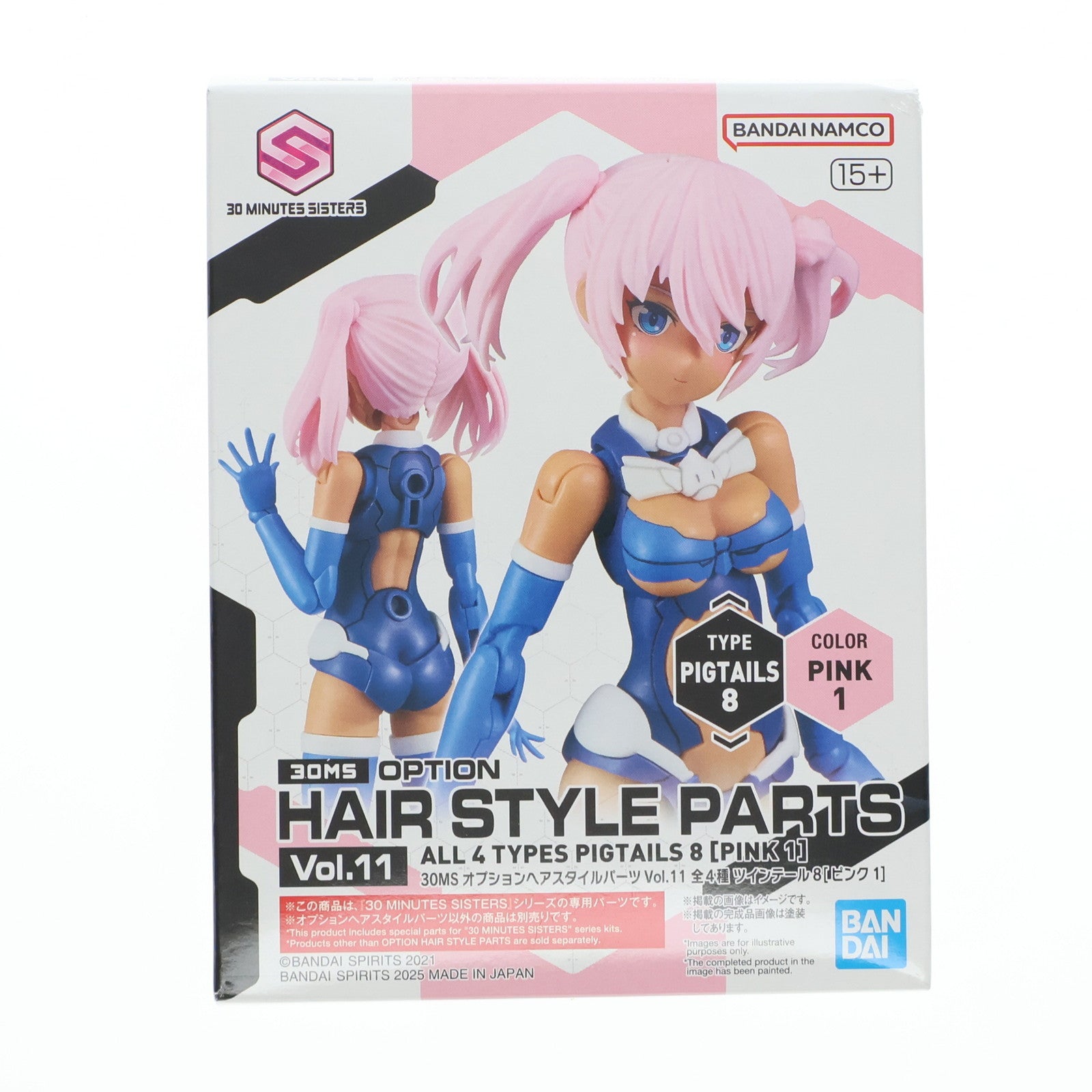 【中古即納】[PTM] (単品) 30MS オプションヘアスタイルパーツVol.11 ツインテール8[ピンク1] 30 MINUTES SISTERS(サーティミニッツシスターズ) プラモデル用アクセサリ(5067690) バンダイスピリッツ(20250315)