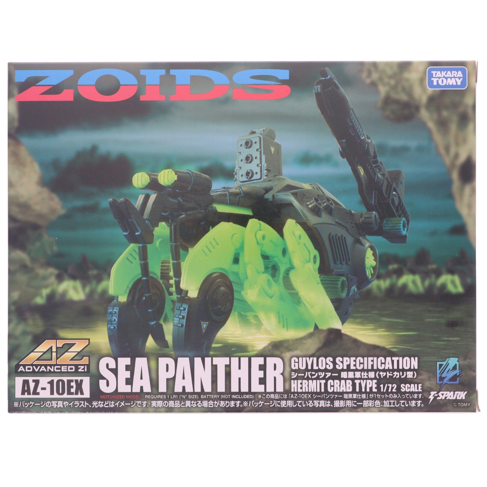 【中古即納】[PTM] T-SPARK ZONE流通限定 T-SPARK 1/72 AZ-10EX シーパンツァー 暗黒軍仕様 ZOIDS(ゾイド) プラモデル タカラトミー(20260830)