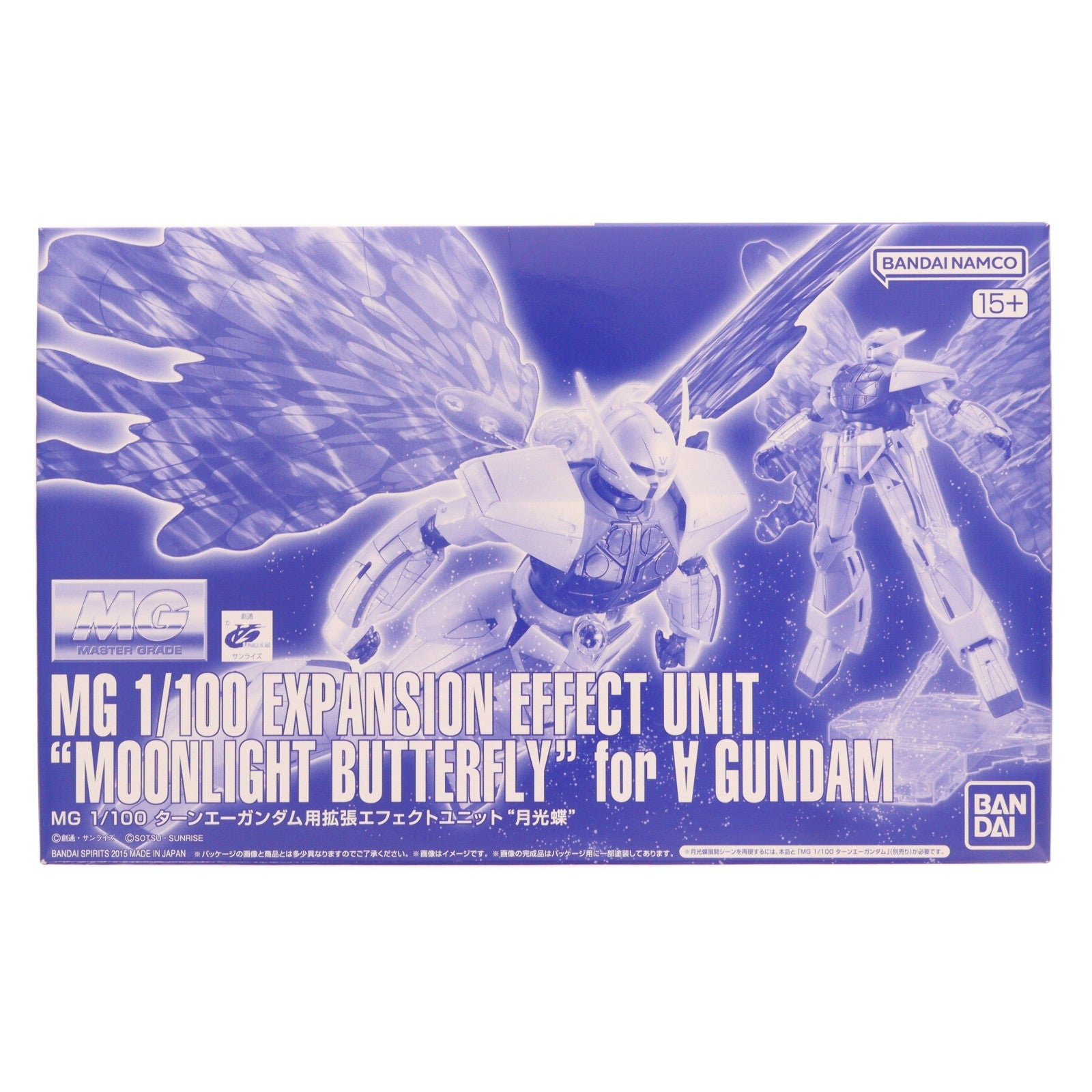 【中古即納】[PTM] MG 1/100 ターンエーガンダム用拡張エフェクトユニット 月光蝶 ∀ガンダム(ターンエーガンダム) プラモデル用アクセサリ(5063866) バンダイスピリッツ(20220531)