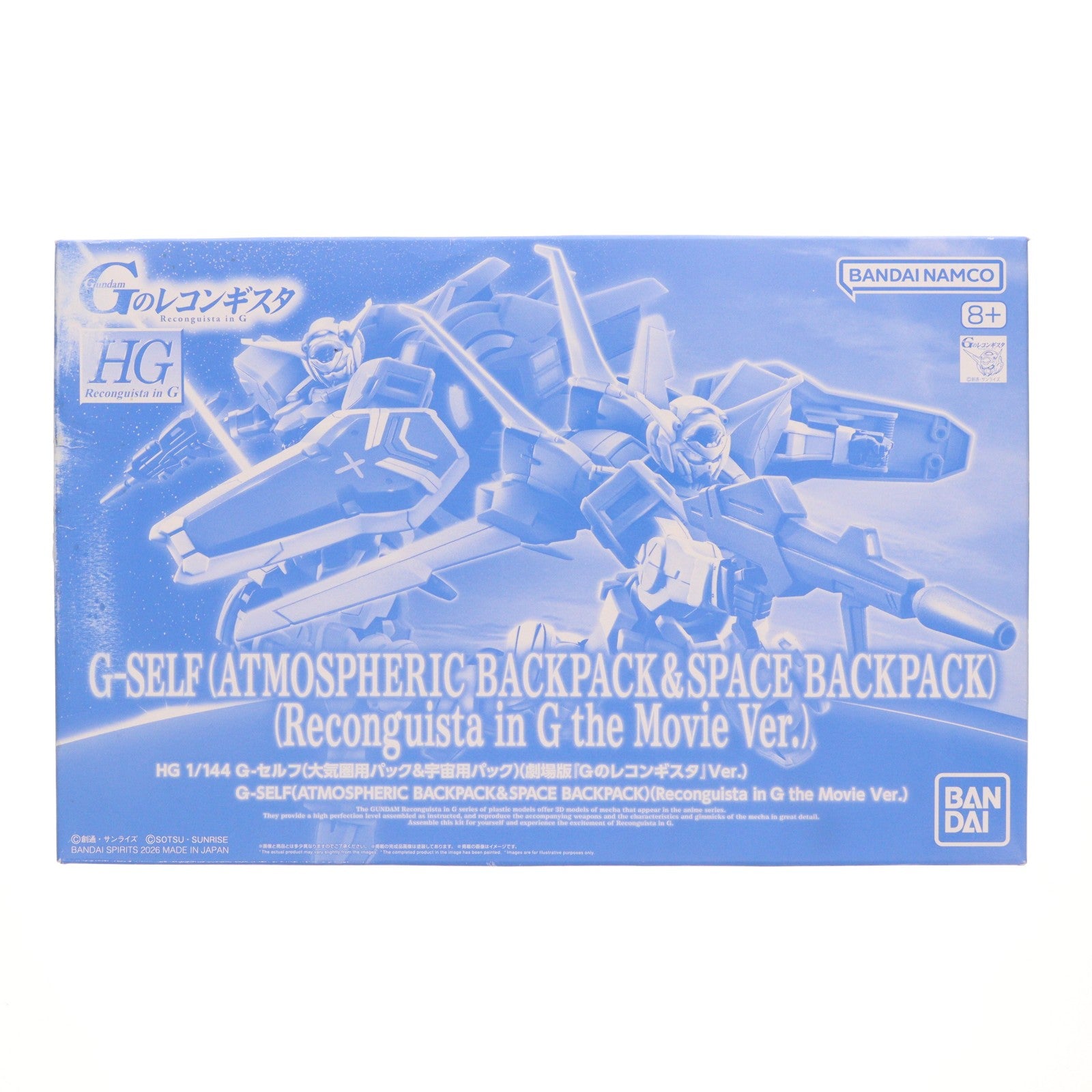 【中古即納】[PTM] プレミアムバンダイ限定 HG 1/144 G-セルフ 大気圏用パック&宇宙用パック(劇場版『Gのレコンギスタ』Ver.) 劇場版 ガンダム Gのレコンギスタ プラモデル(5072050) バンダイスピリッツ(20260127)