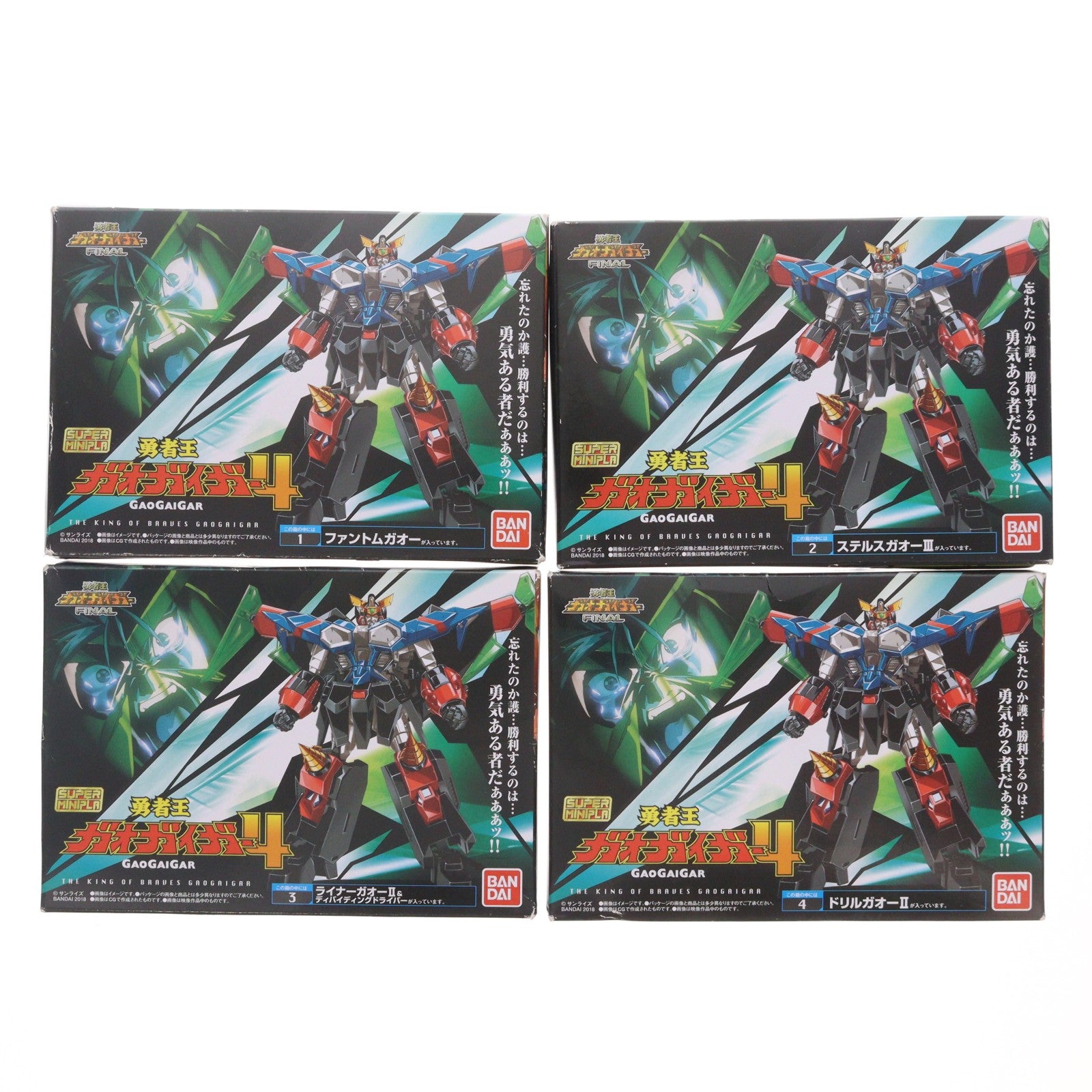【中古即納】[PTM] (BOX)(食玩) スーパーミニプラ 勇者王ガオガイガー4 プラモデル(4個) バンダイ(20180625)