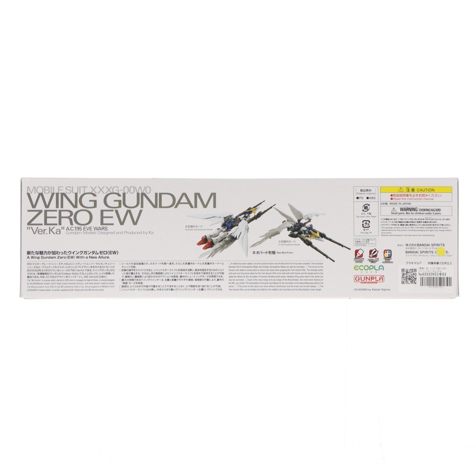 【中古即納】[PTM] MG 1/100 XXXG-00W0 ウイングガンダムゼロEW Ver.Ka 新機動戦記ガンダムW Endless Waltz(ウイング エンドレスワルツ) プラモデル(607607) バンダイスピリッツ(20201128)