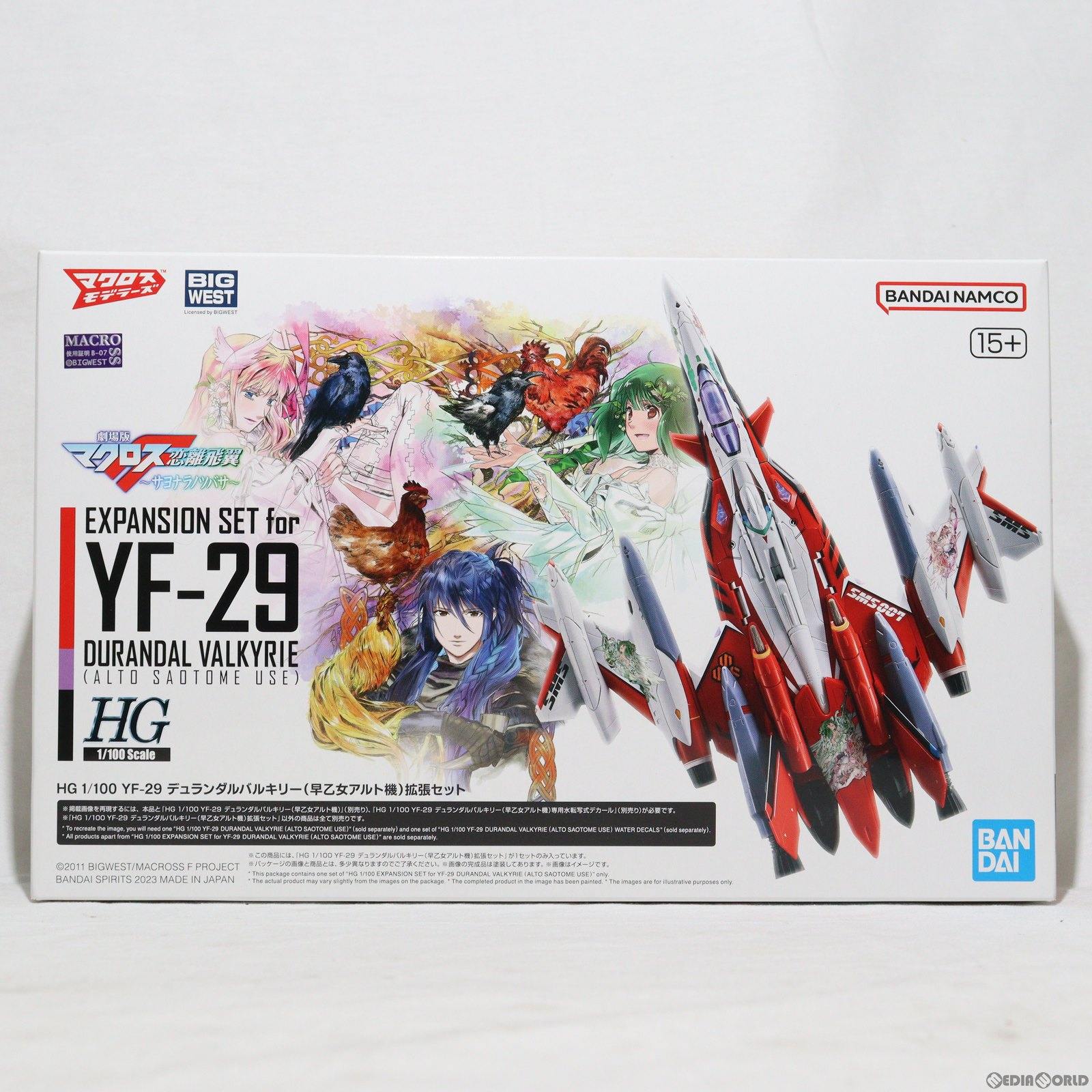 【中古即納】[PTM] プレミアムバンダイ限定 HG 1/100 YF-29 デュランダルバルキリー(早乙女アルト機)拡張セット マクロスF(フロンティア) プラモデル用アクセサリ(5066012) バンダイスピリッツ(20231130)