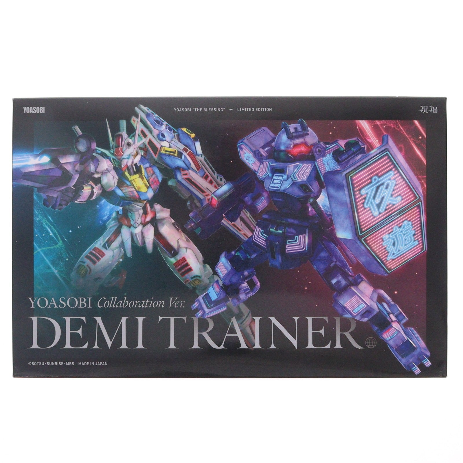 【中古即納】[PTM] YOASOBI/祝福 完全生産限定盤(HG 1/144 デミトレーナー(YOASOBIコラボVer.)&ガンダムエアリアル用マーキングシール&小説付属) 機動戦士ガンダム 水星の魔女 プラモデル CD 書籍(XSCL-65) ソニー・ミュージックソリューションズ(20221109)