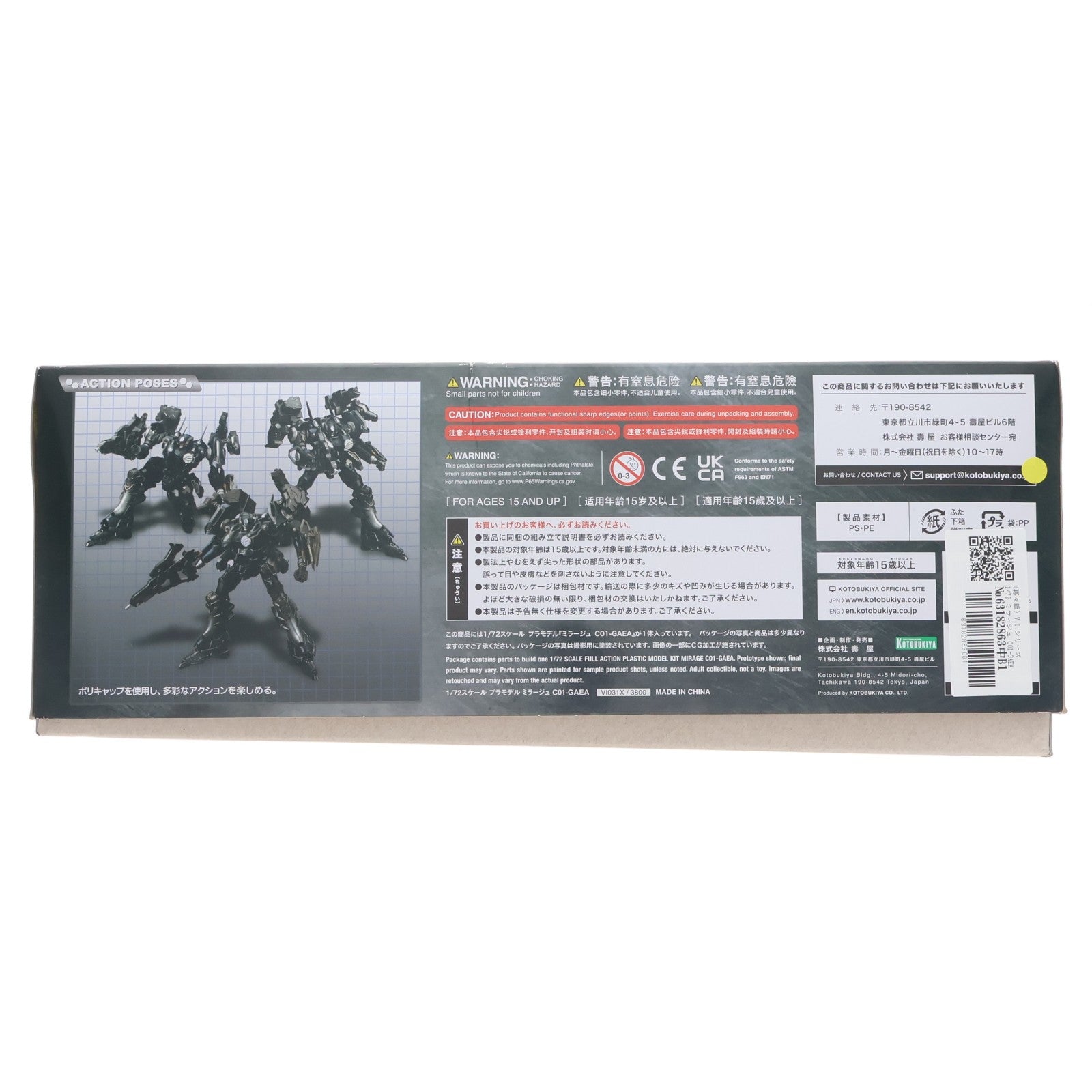 【中古即納】[PTM] (再々販) V.I.シリーズ 1/72 ミラージュ C01-GAEA ARMORED CORE NEXUS(アーマード・コア ネクサス) プラモデル(VI031X) コトブキヤ(20250630)