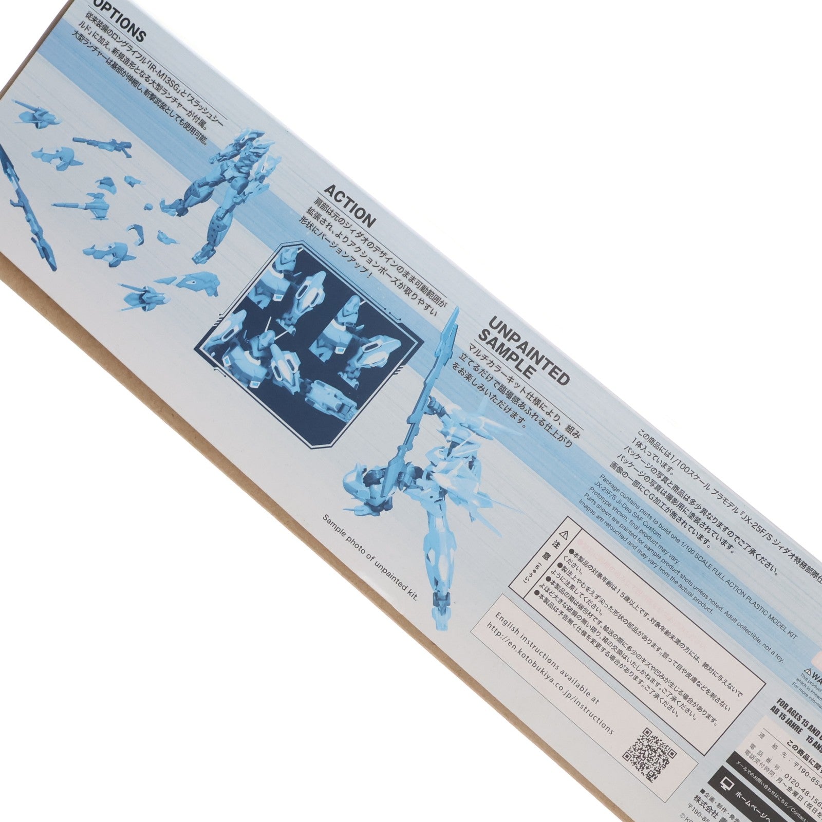 【中古即納】[PTM] フレームアームズ 1/100 JX-25F/S ジィダオ特務部隊仕様 プラモデル(FA113) コトブキヤ(20200131)